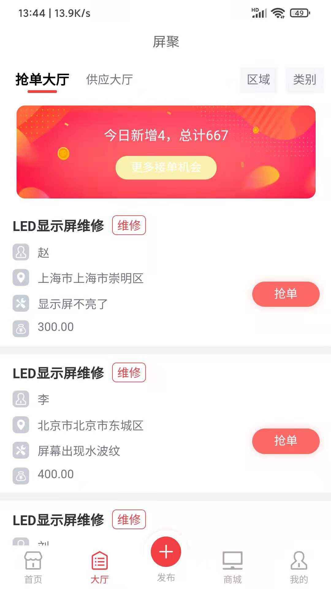 屏聚软件封面