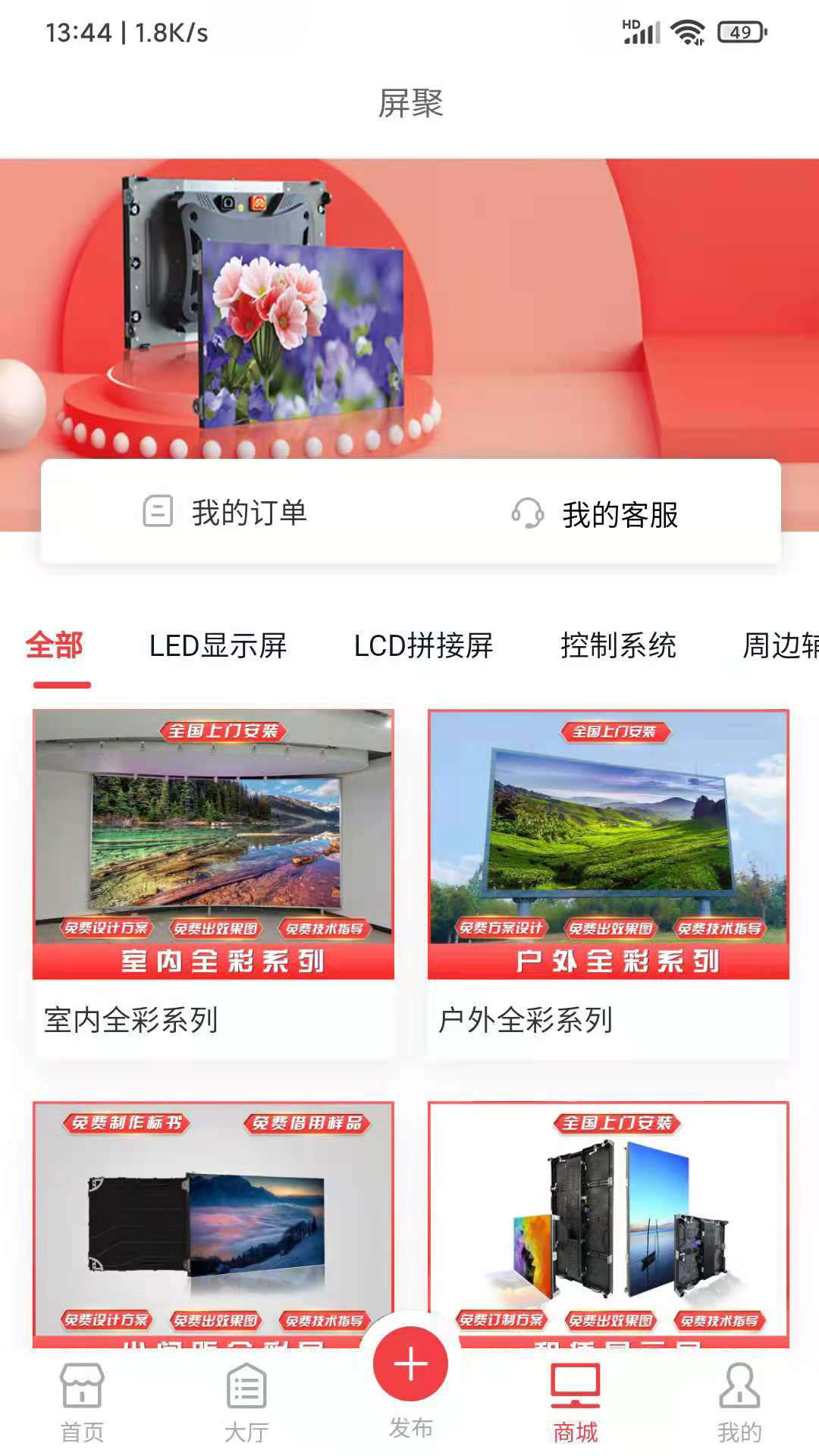 屏聚软件封面