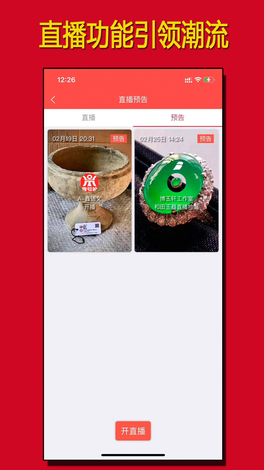 壹号拍软件封面