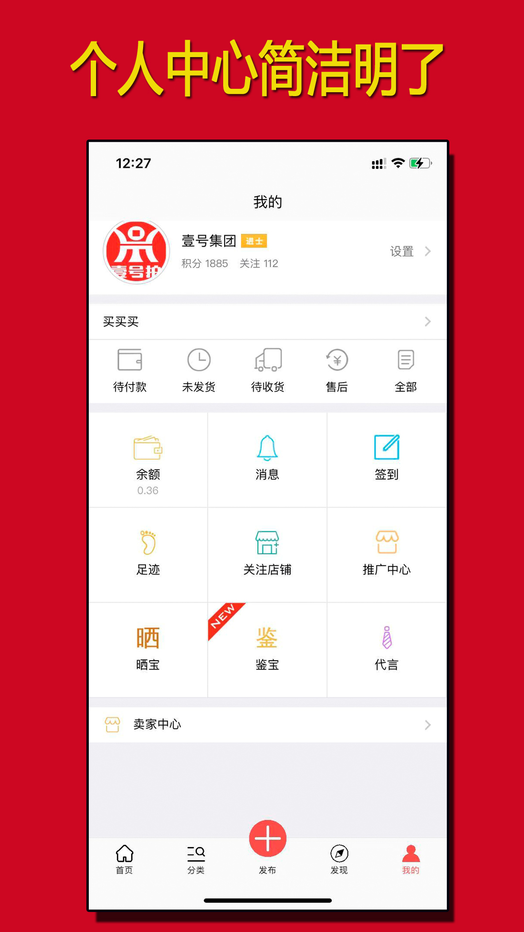 壹号拍软件封面