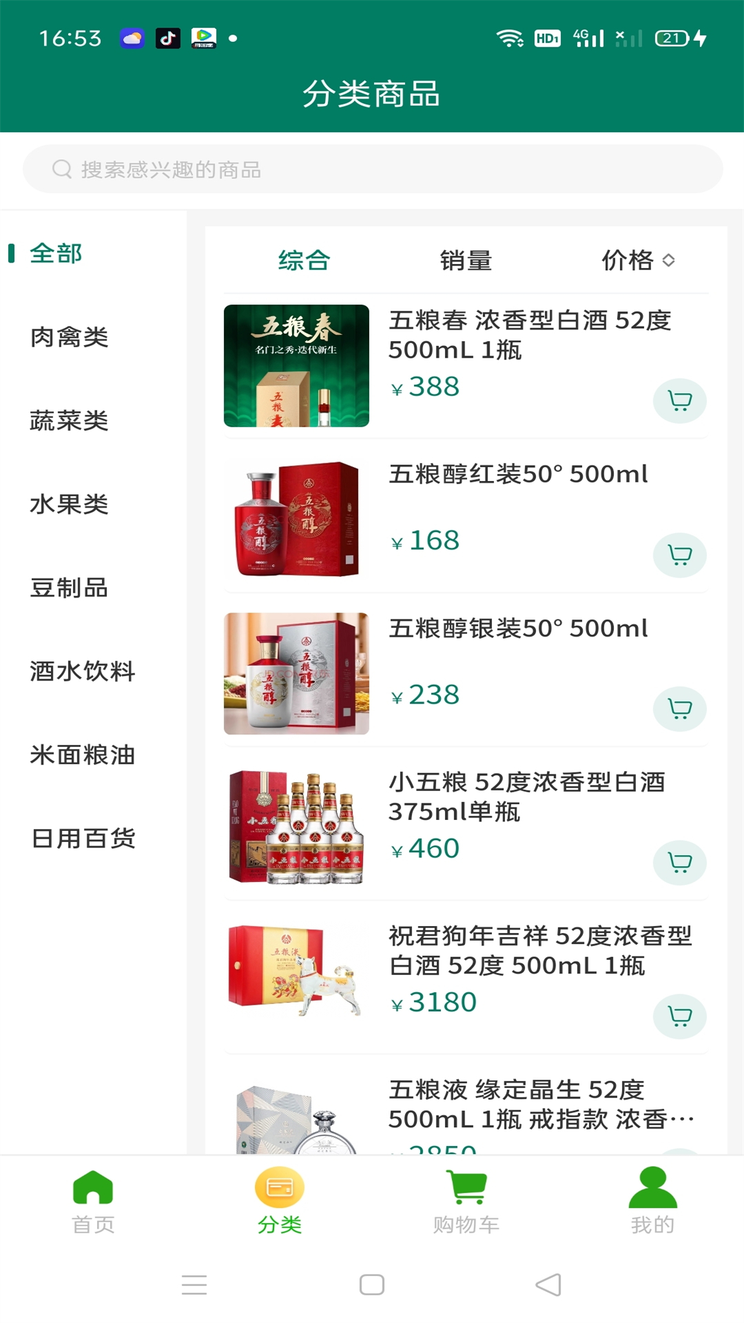 沐森供应链软件封面