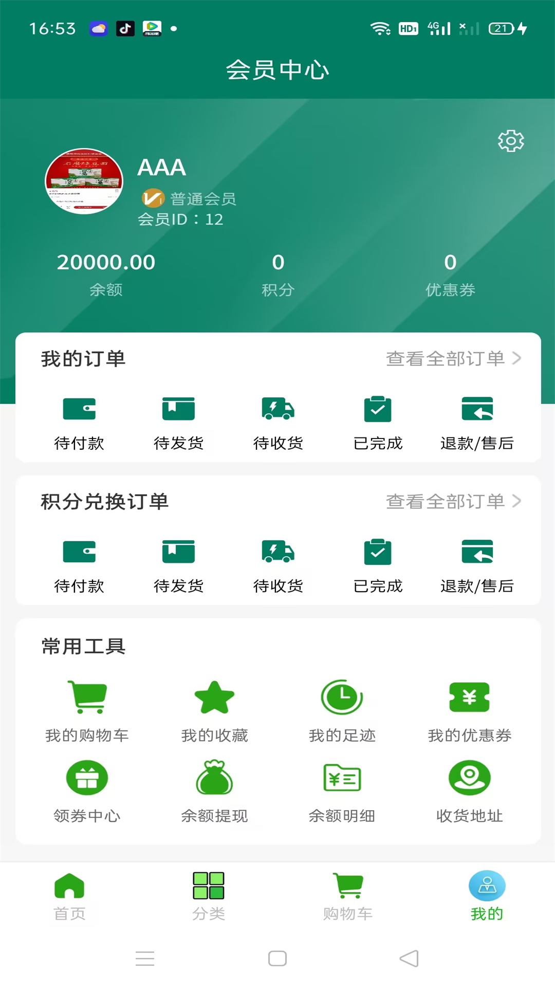 沐森供应链软件封面