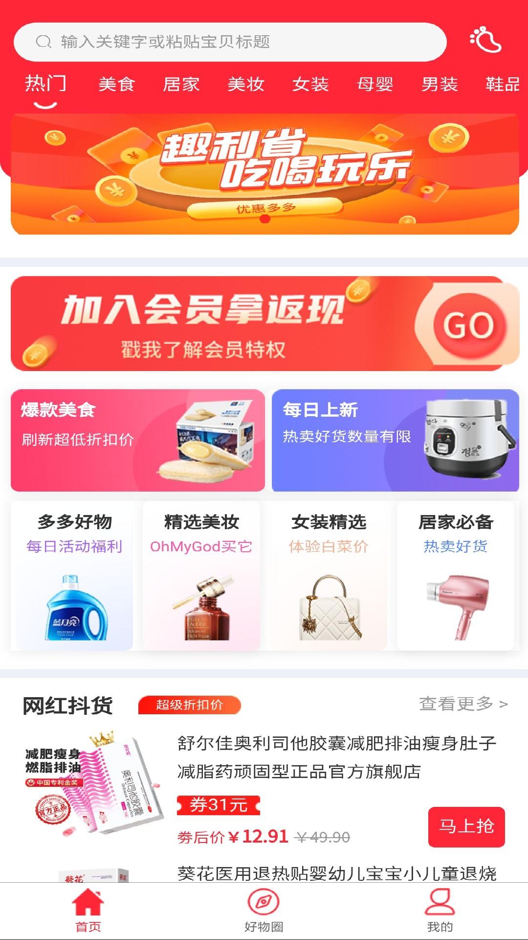 趣利省软件封面