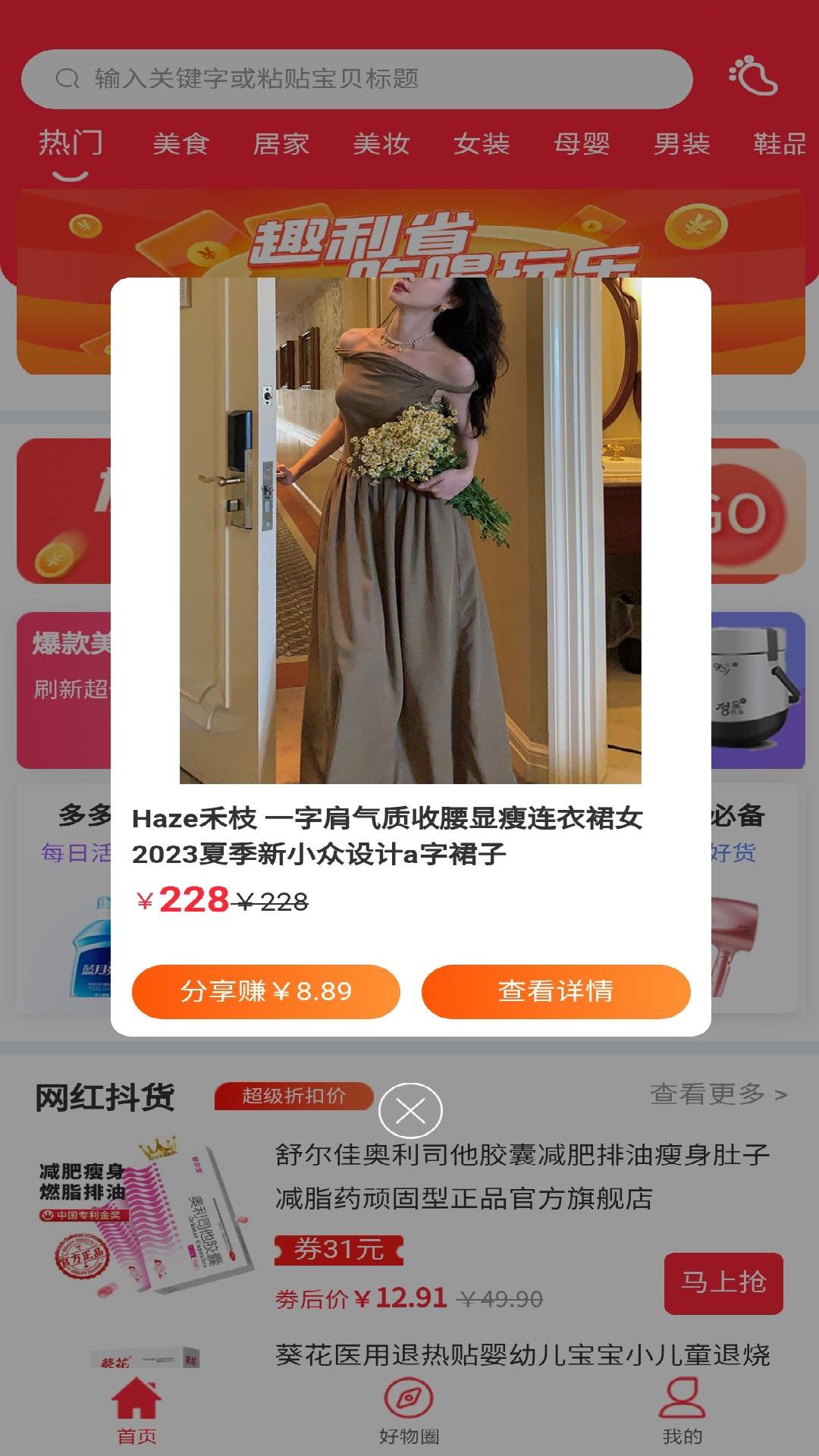 趣利省软件封面