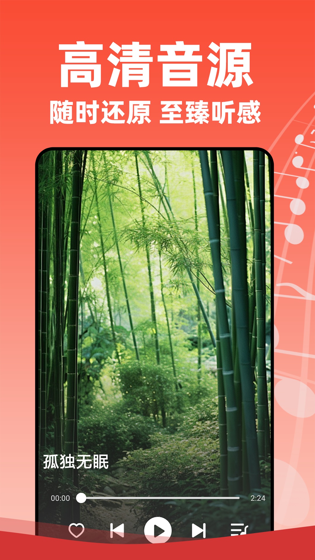 老歌多多软件封面