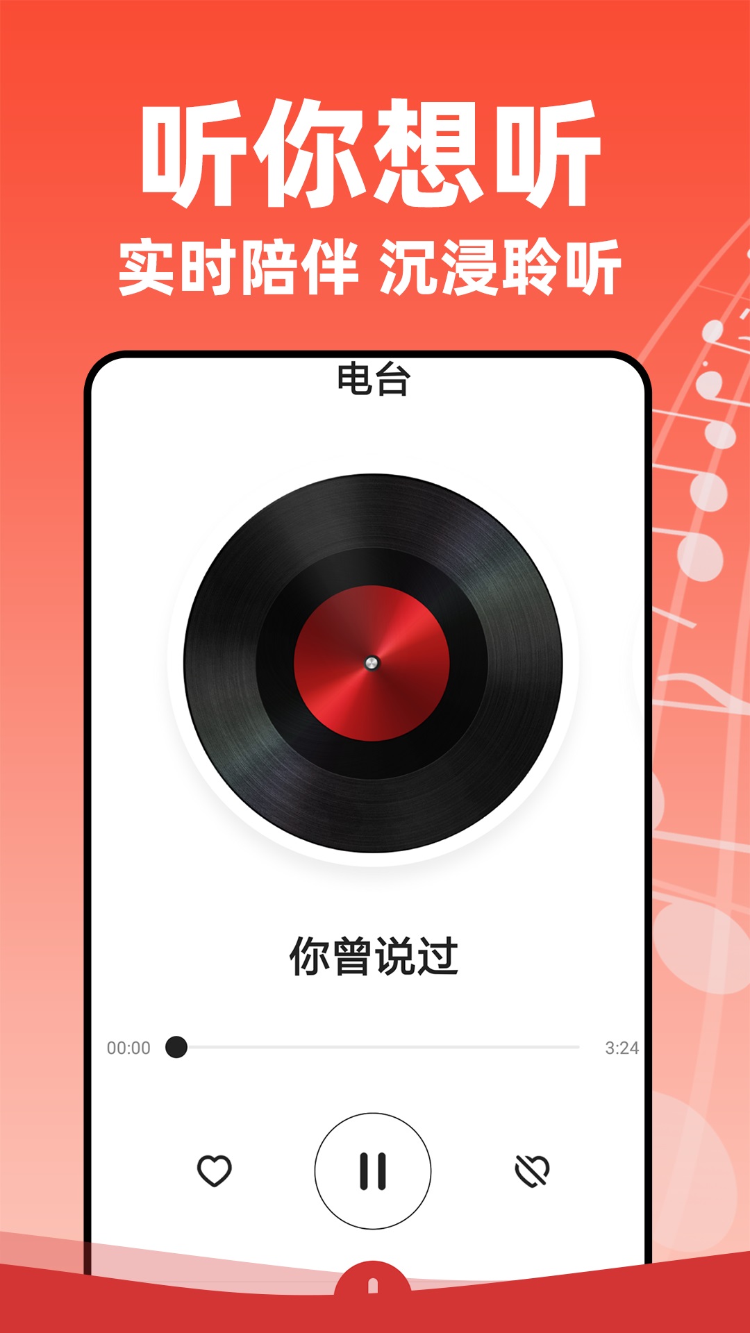 老歌多多软件封面