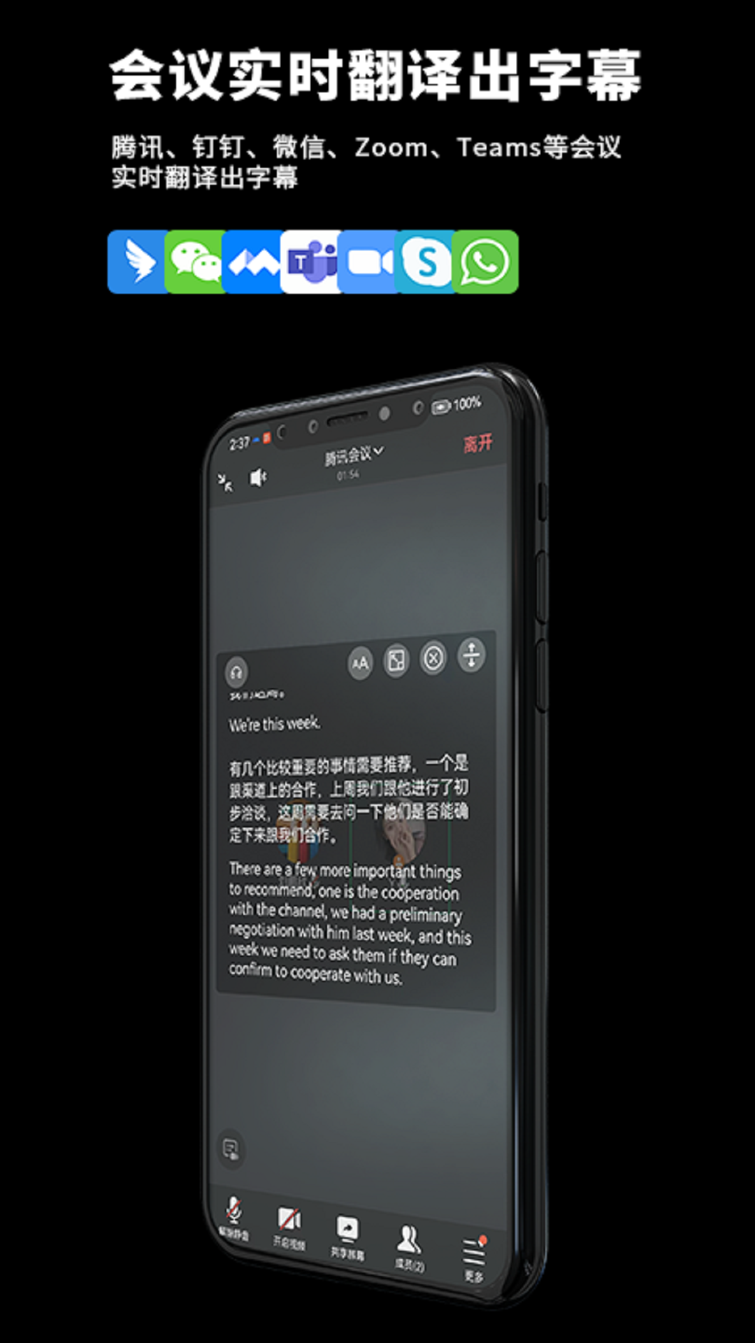 iTourBuds软件封面