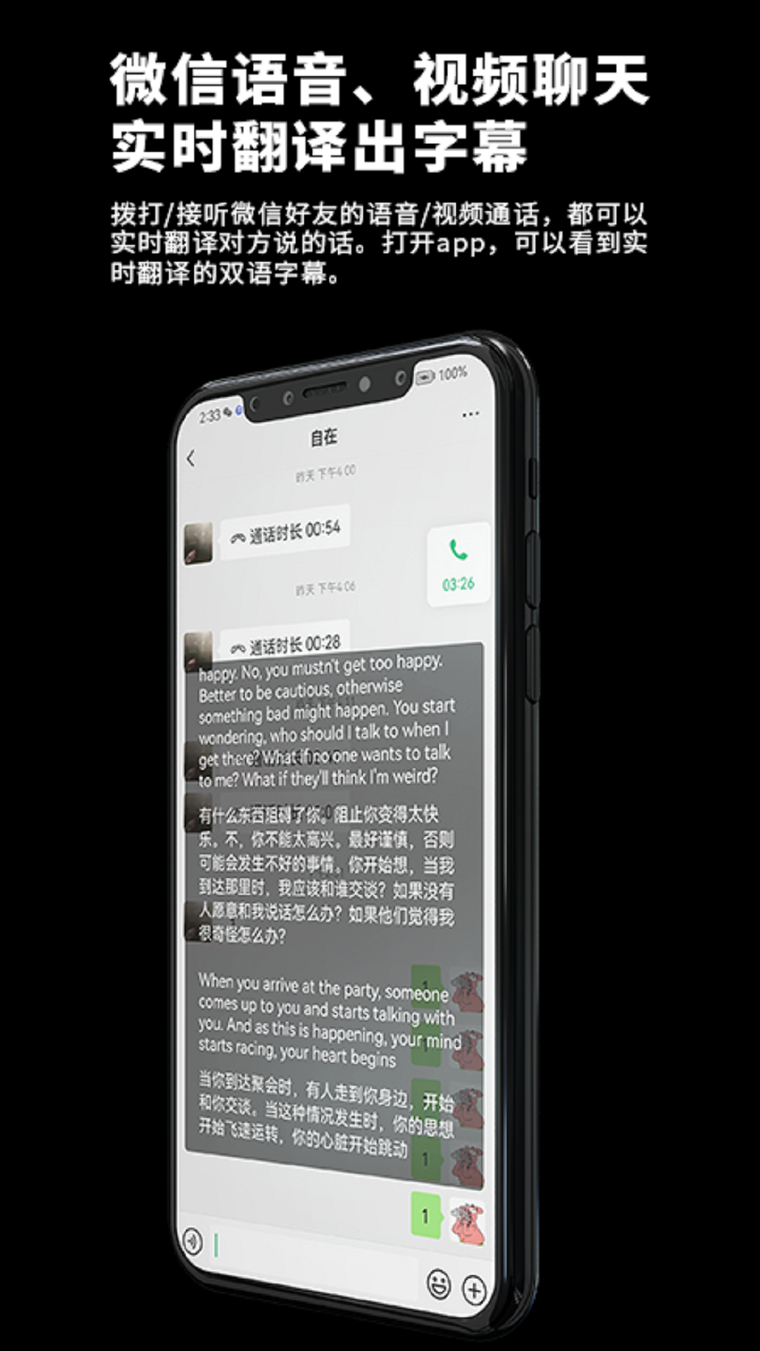 iTourBuds软件封面