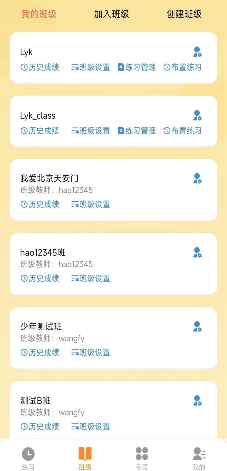 少年桥牌学堂教学软件软件封面