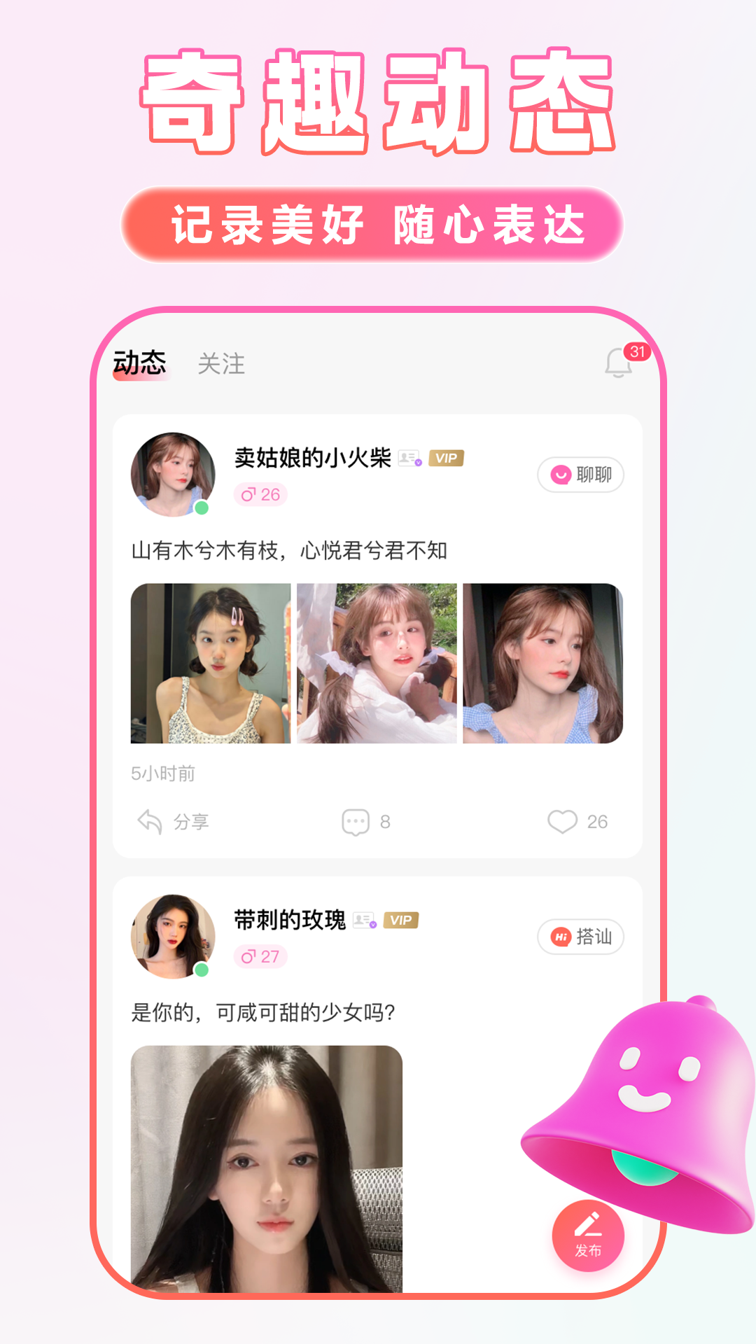 友缘软件封面