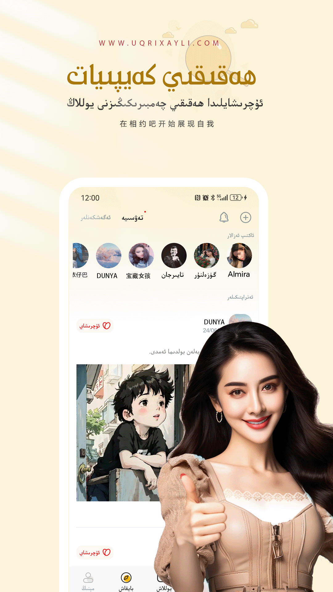 uqrixayli软件封面