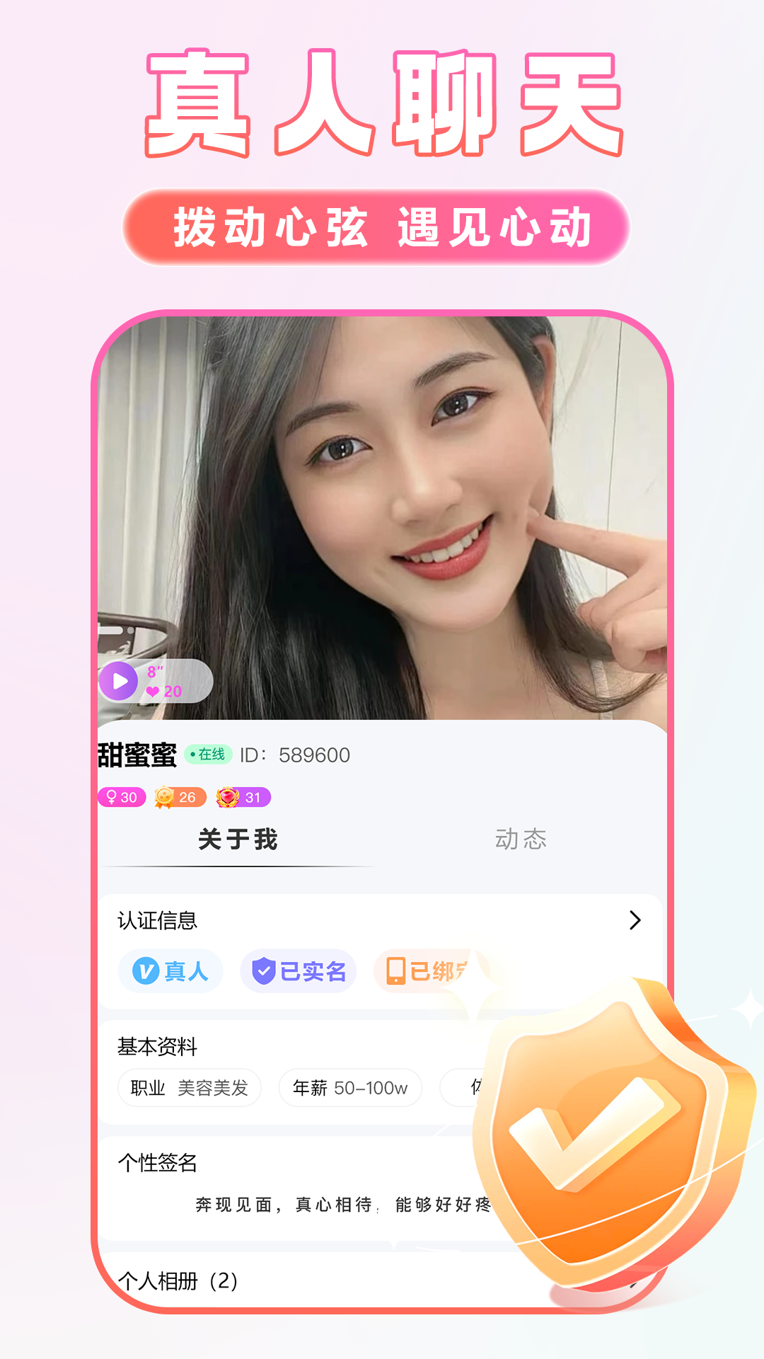 友缘软件封面