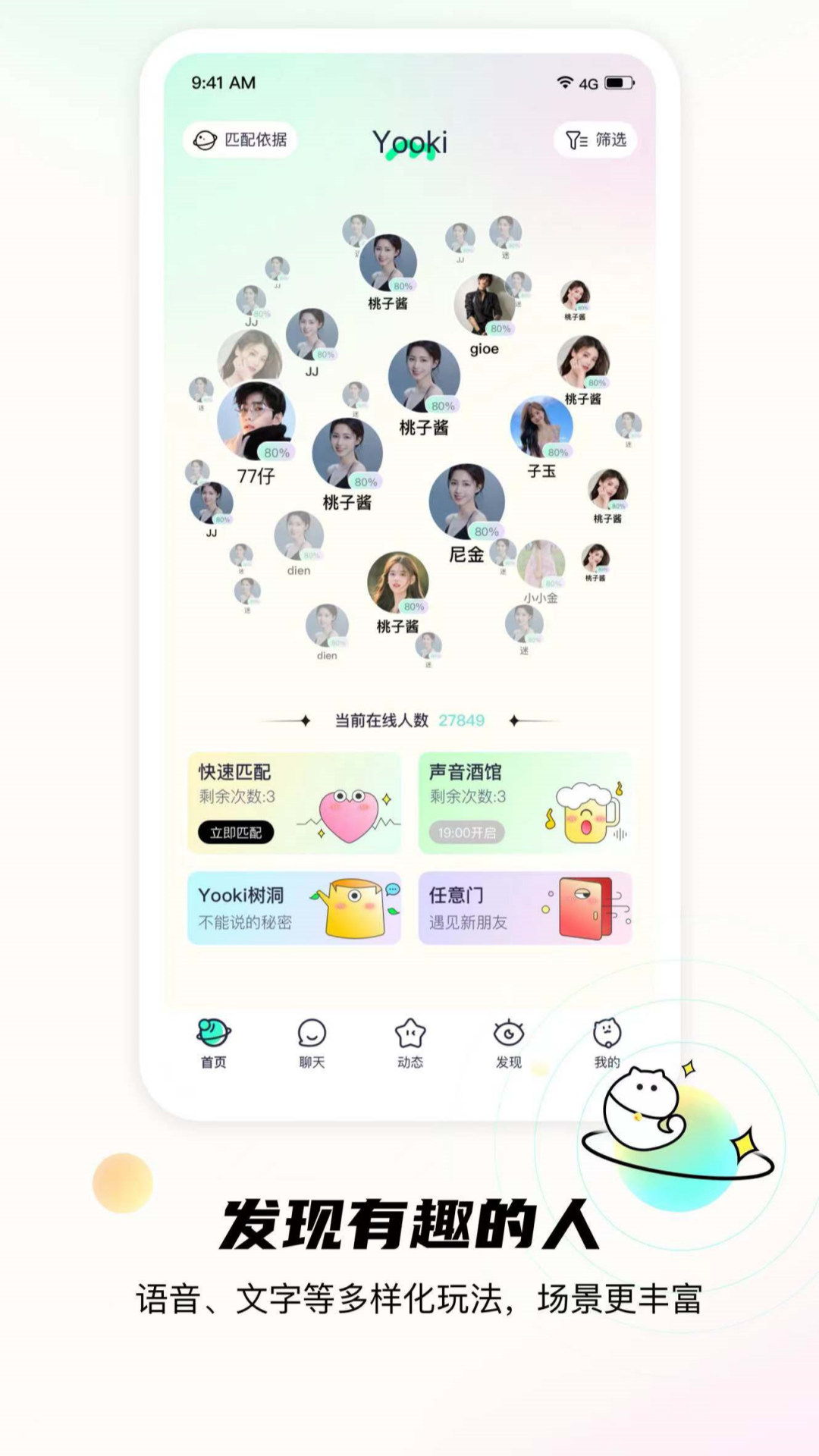 Yooki软件封面