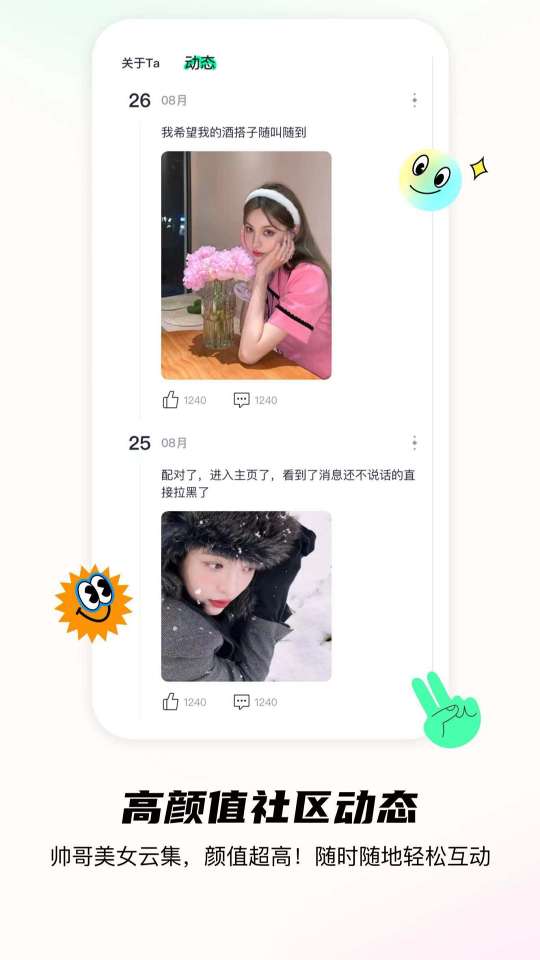 Yooki软件封面