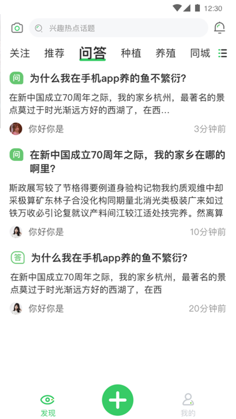 生气软件封面