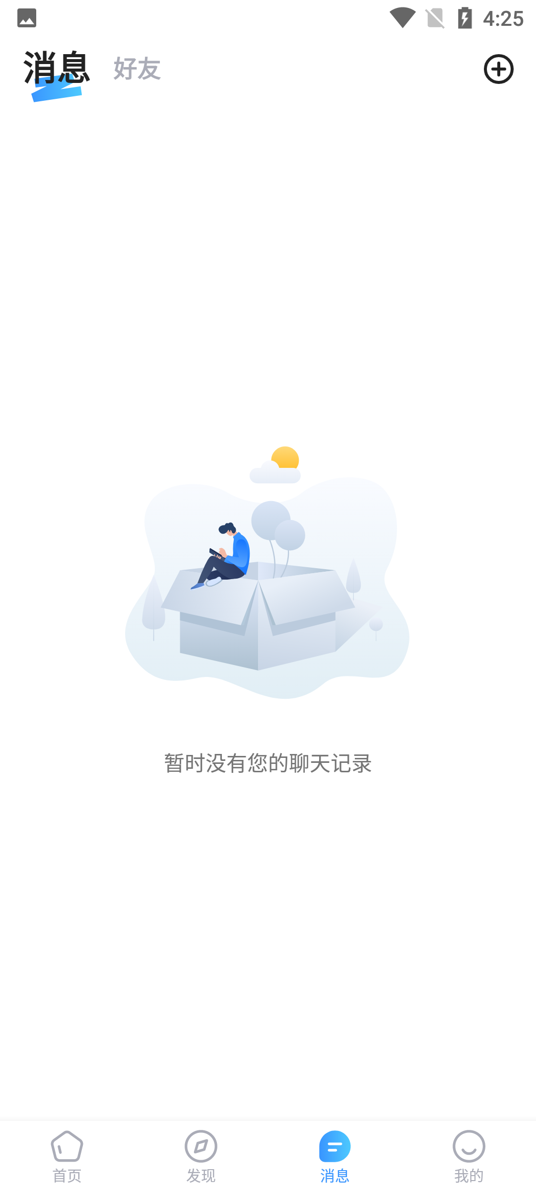 老朋友第4张手机截图