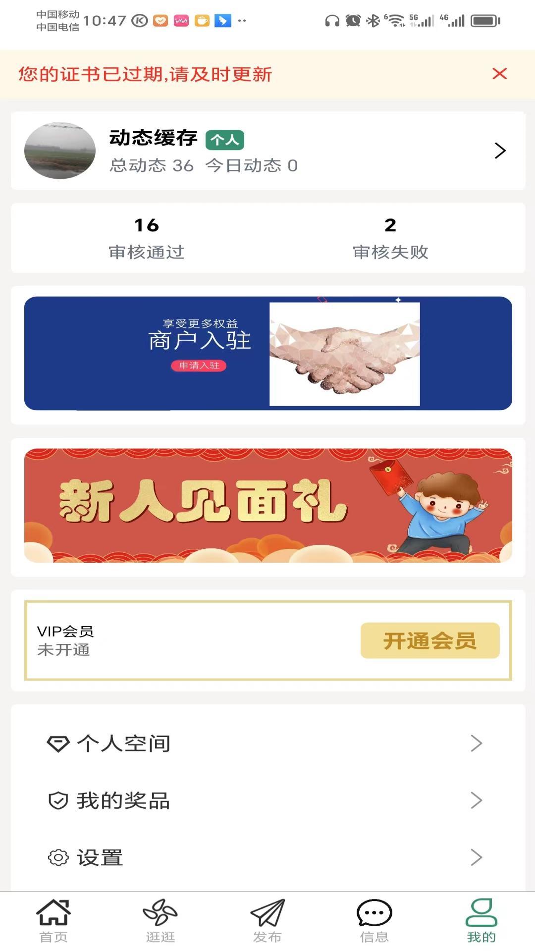 鼎石商圈软件封面