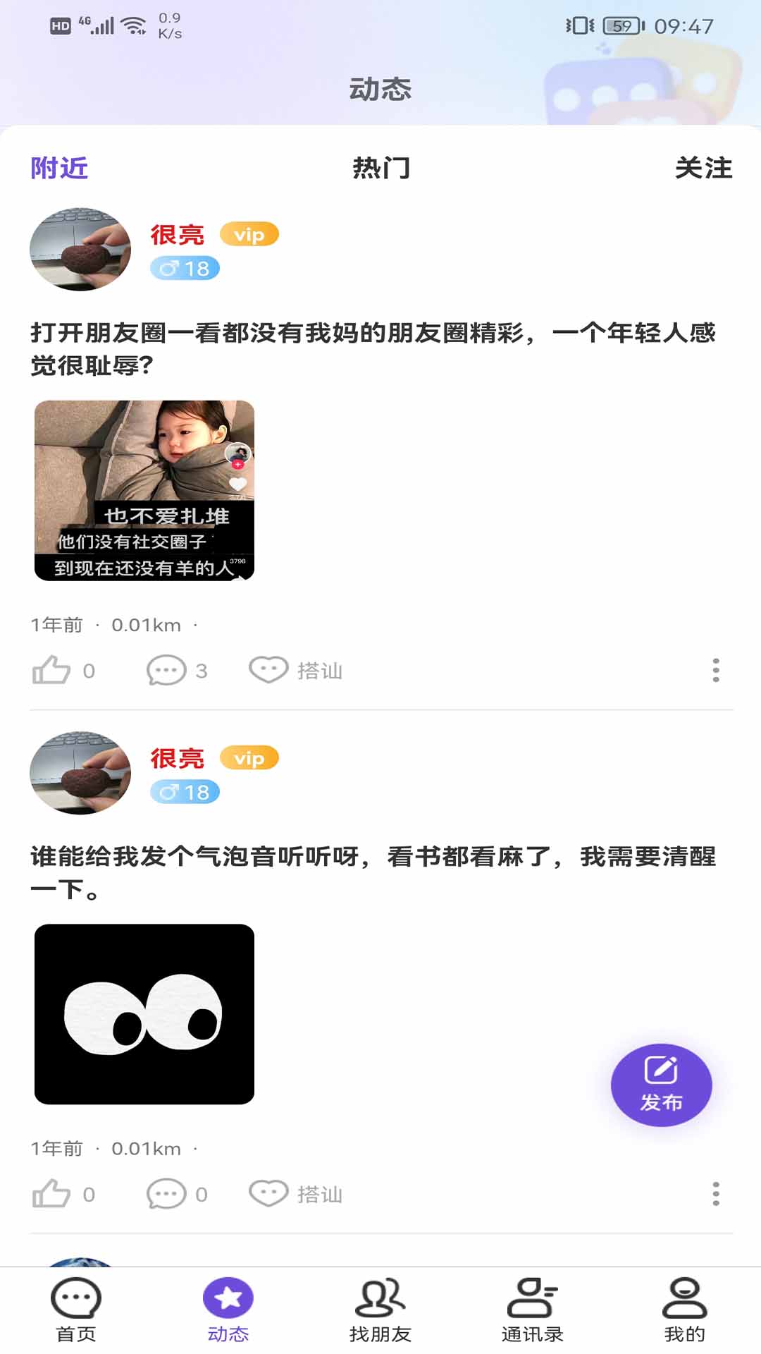 悄悄软件封面