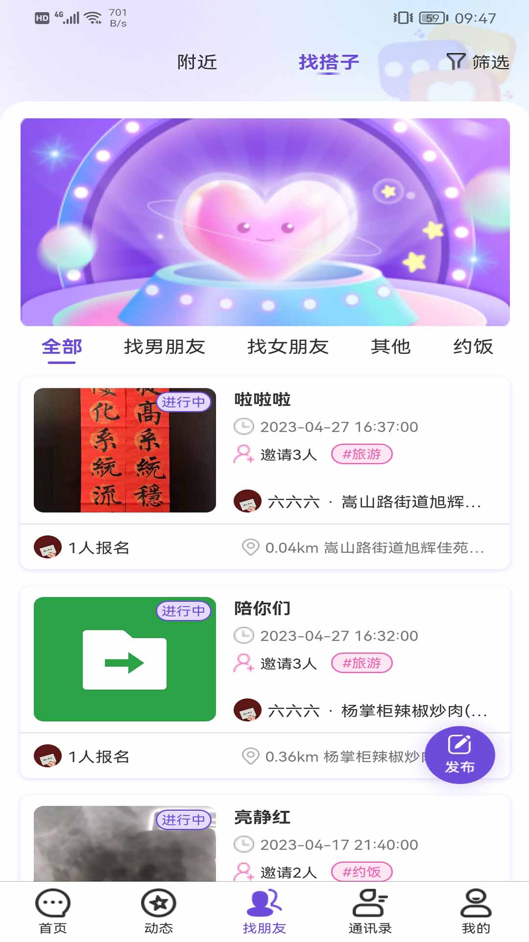 悄悄软件封面