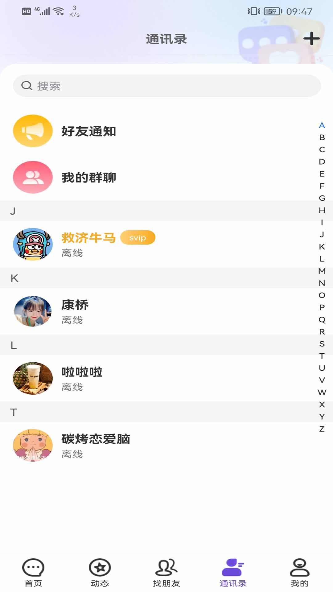 悄悄软件封面