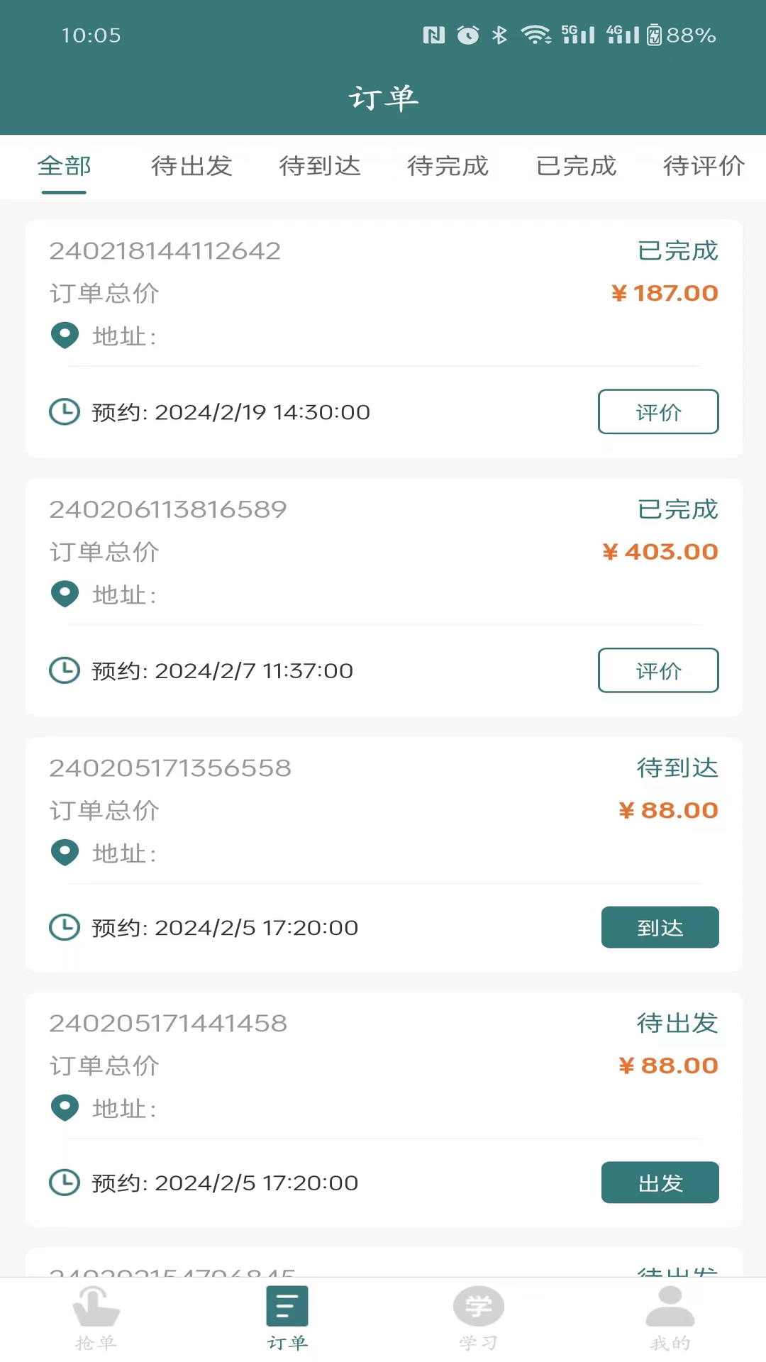 熏师傅软件封面