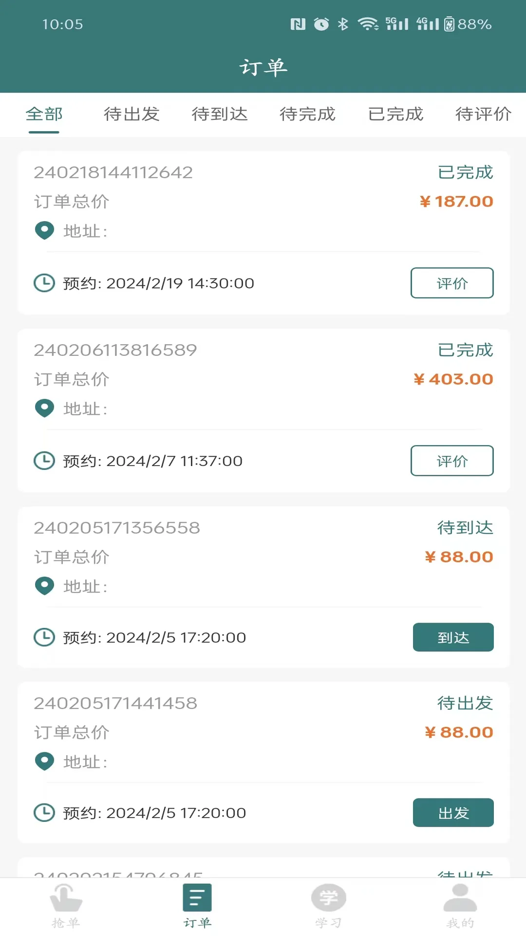 熏师傅软件封面