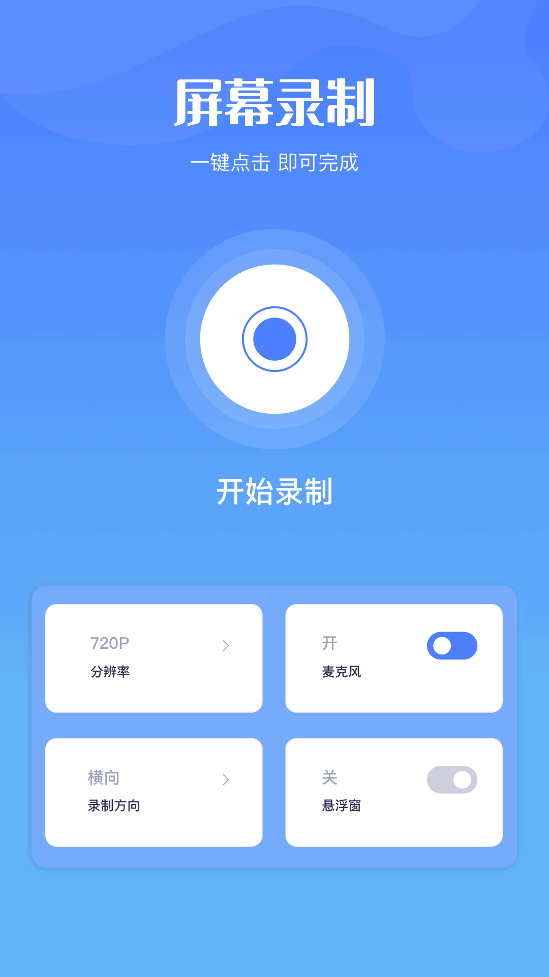 奥软录屏软件封面