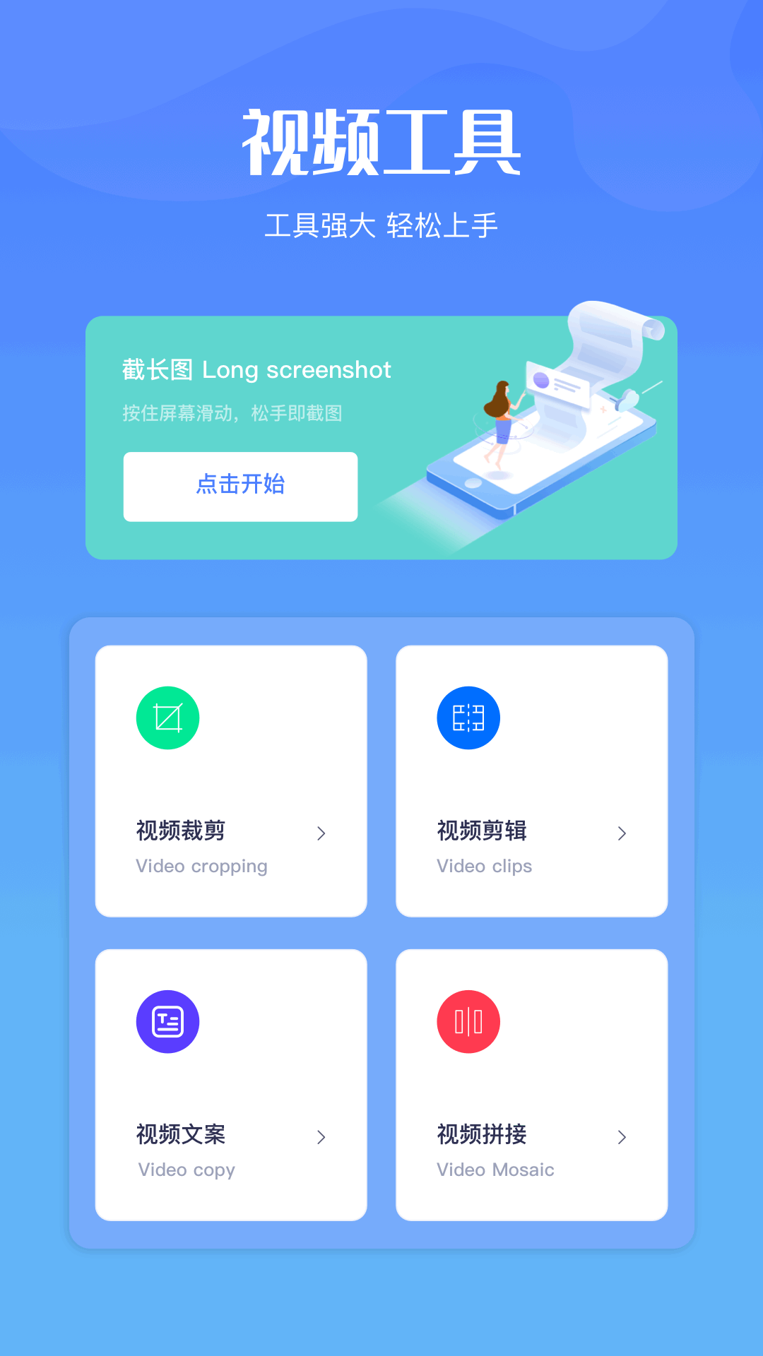 奥软录屏软件封面