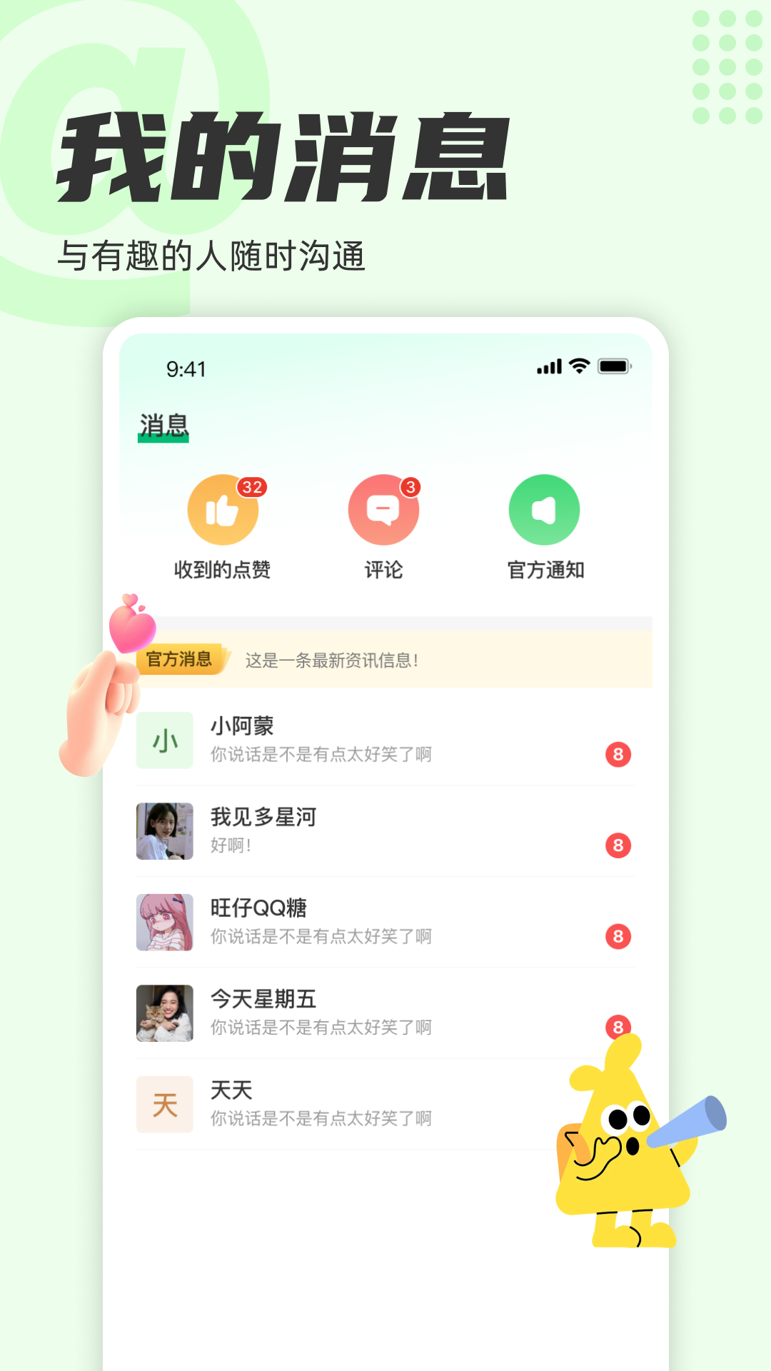 窗之家软件封面