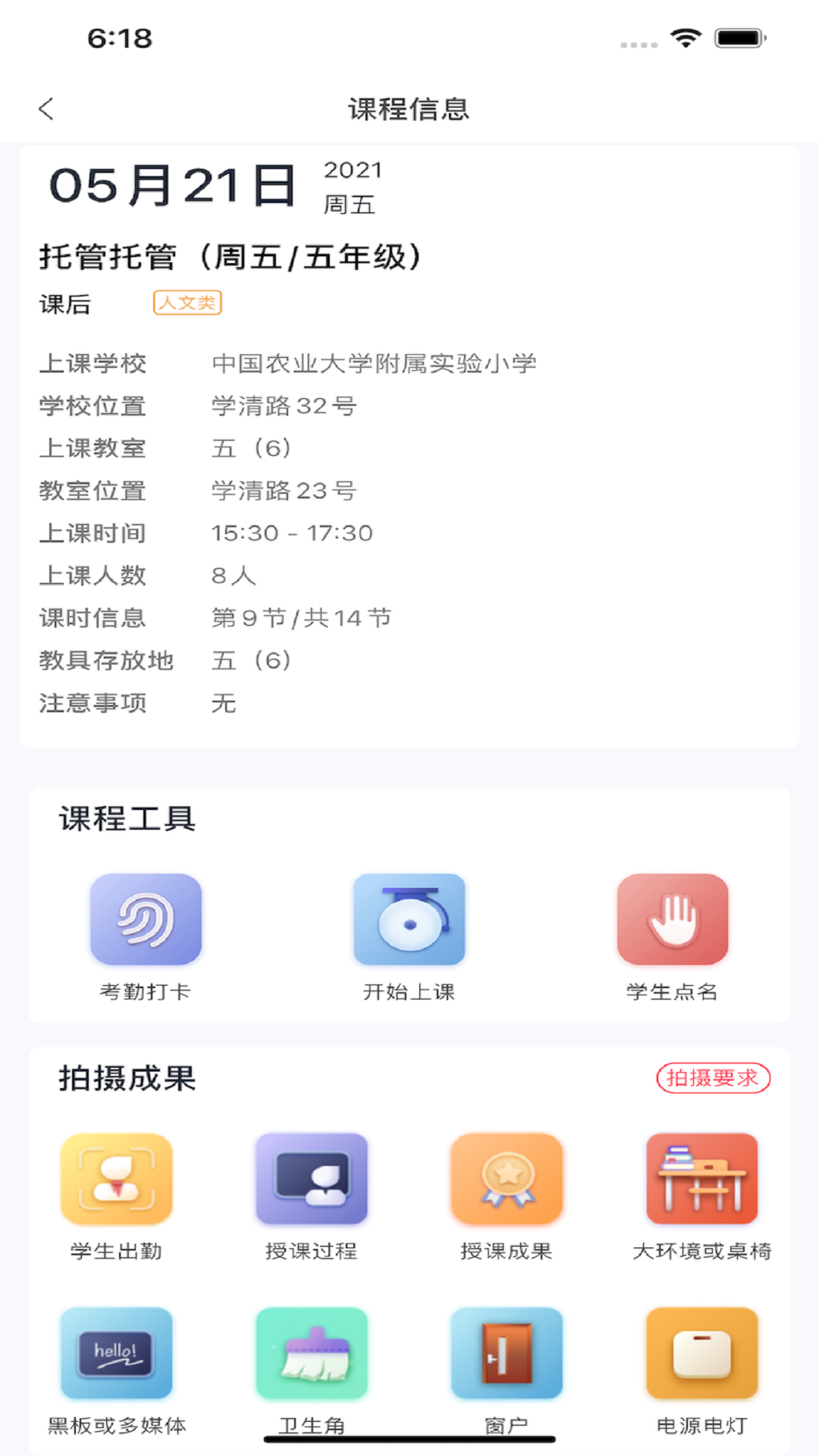 强学通软件封面