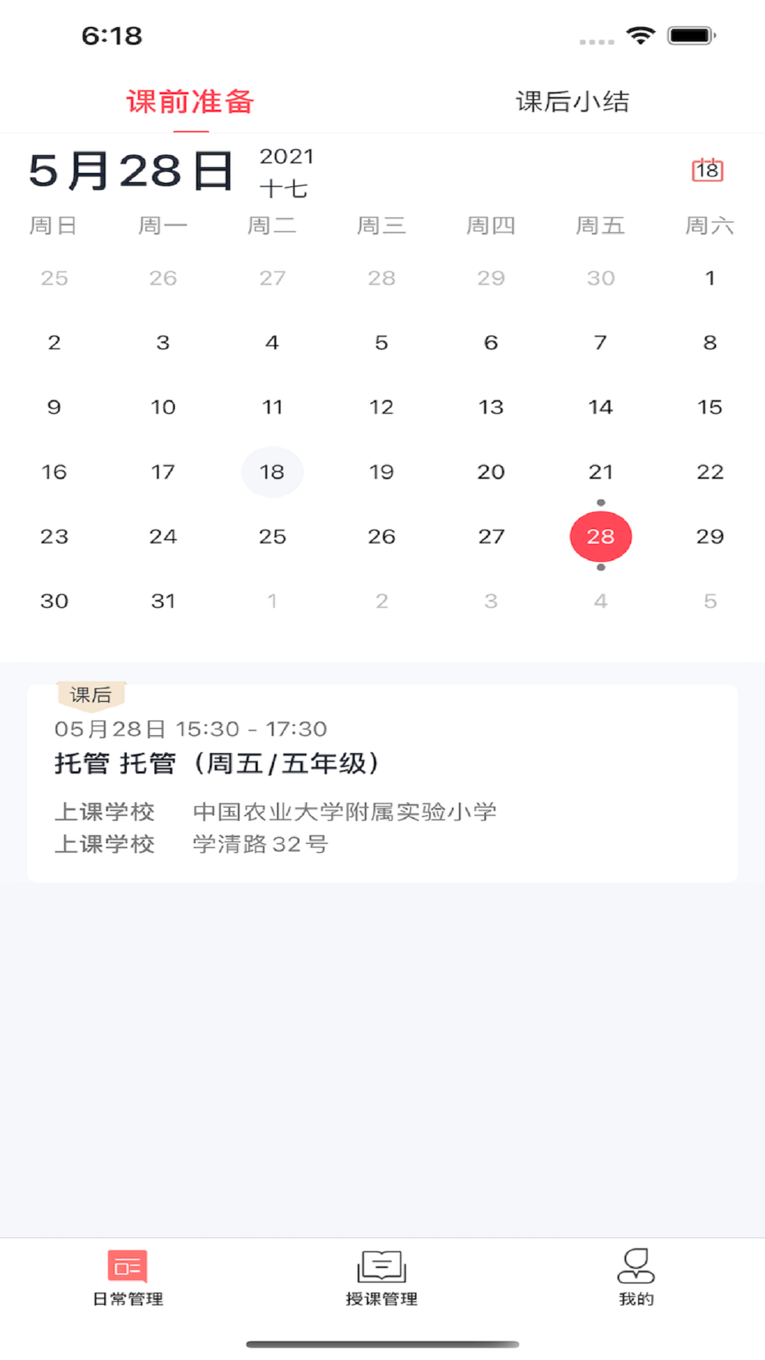 强学通软件封面