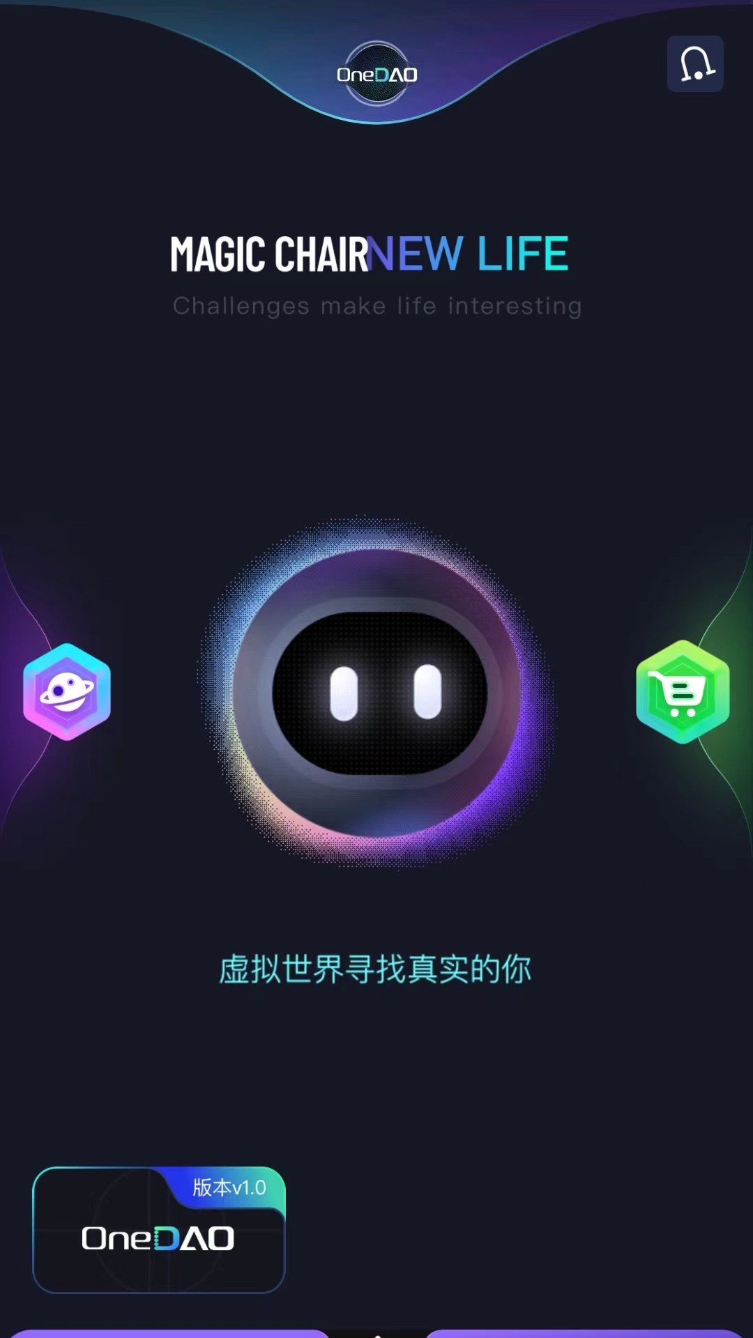 魔椅宇宙软件封面