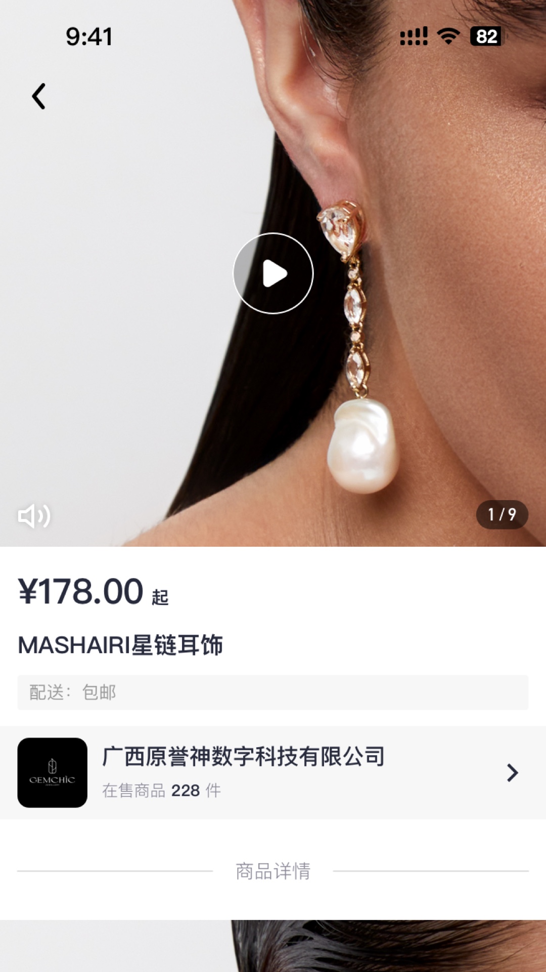 魔椅宇宙软件封面