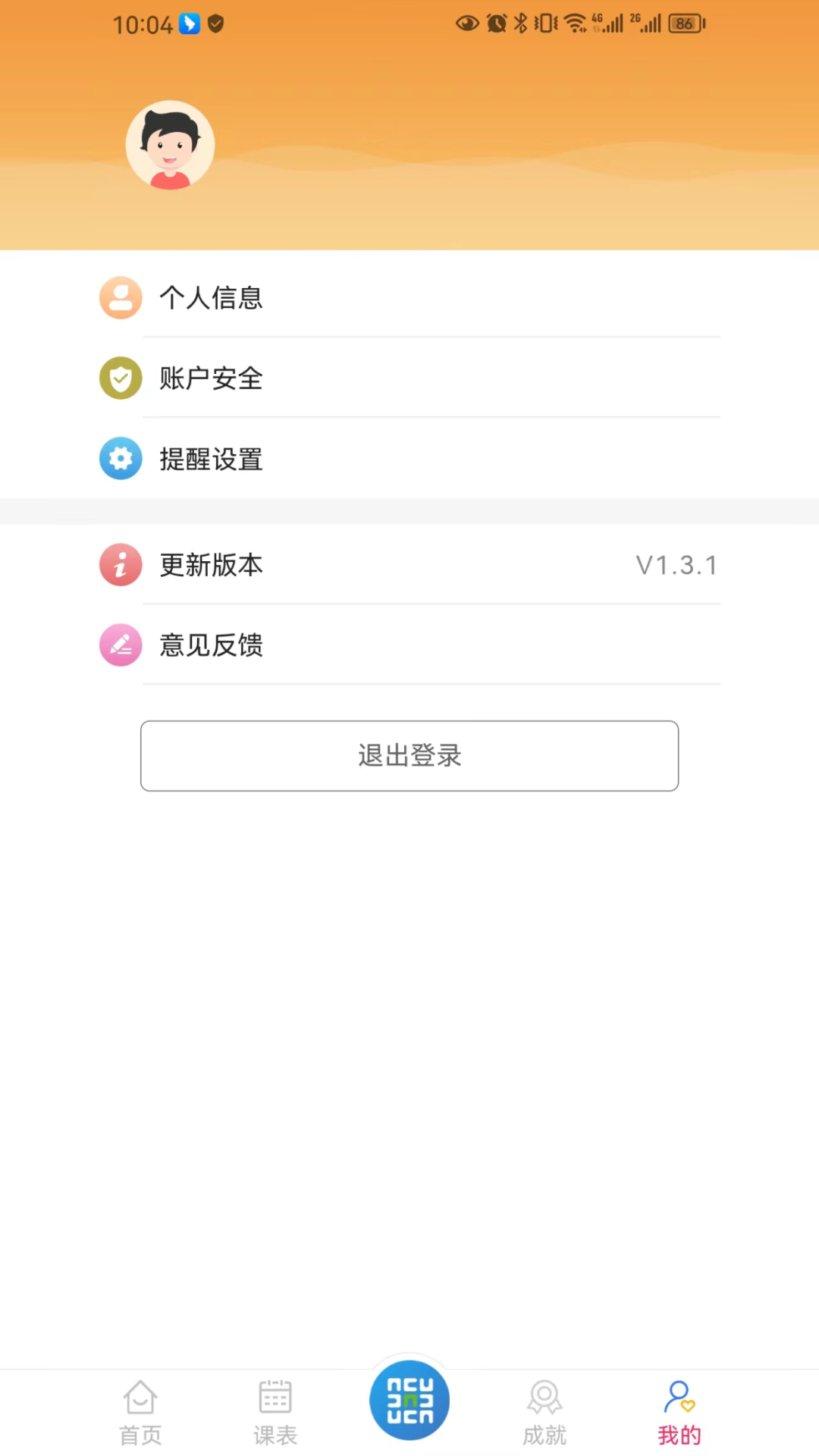 嘉师堂软件封面
