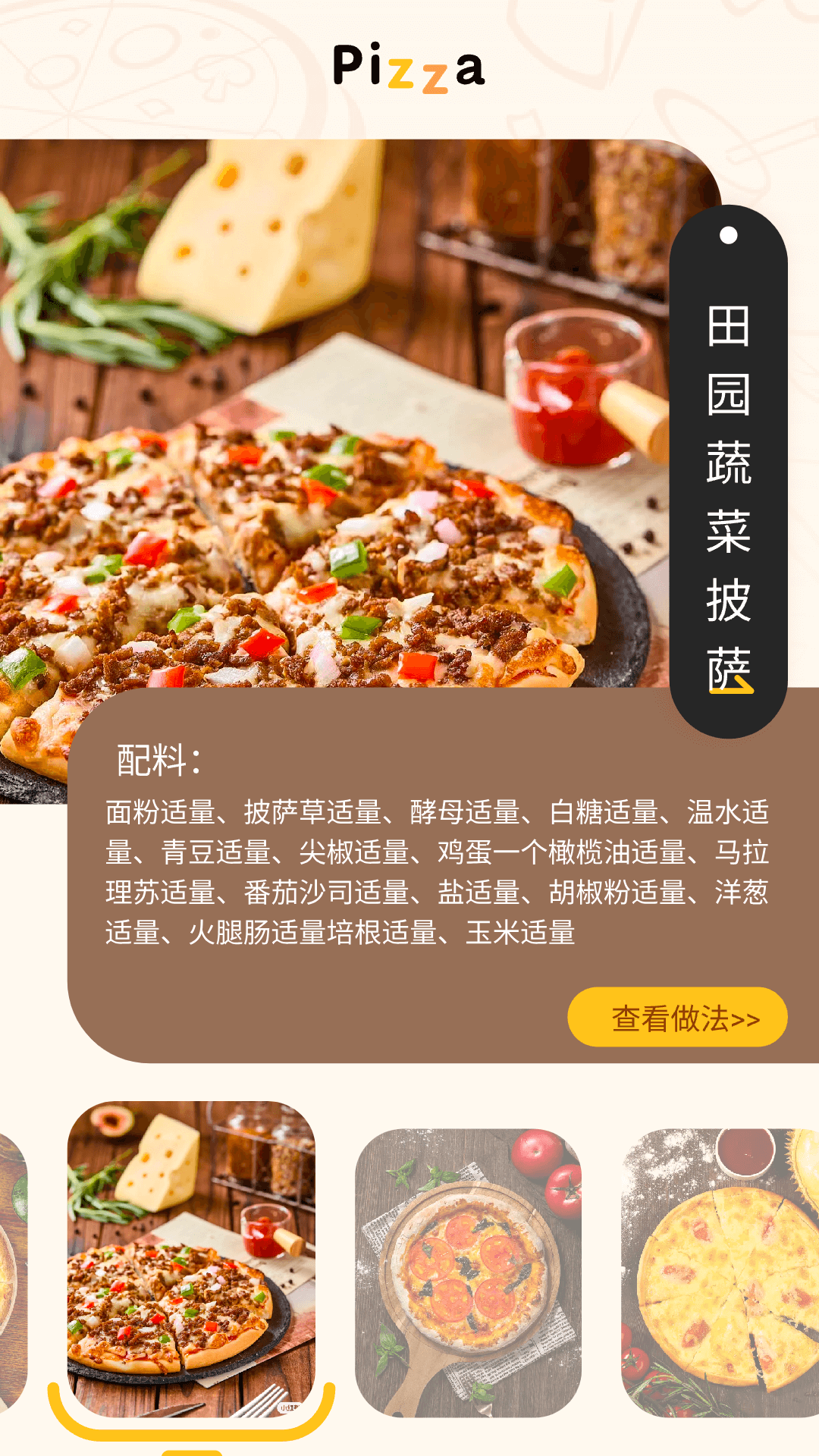 老板上个菜软件封面