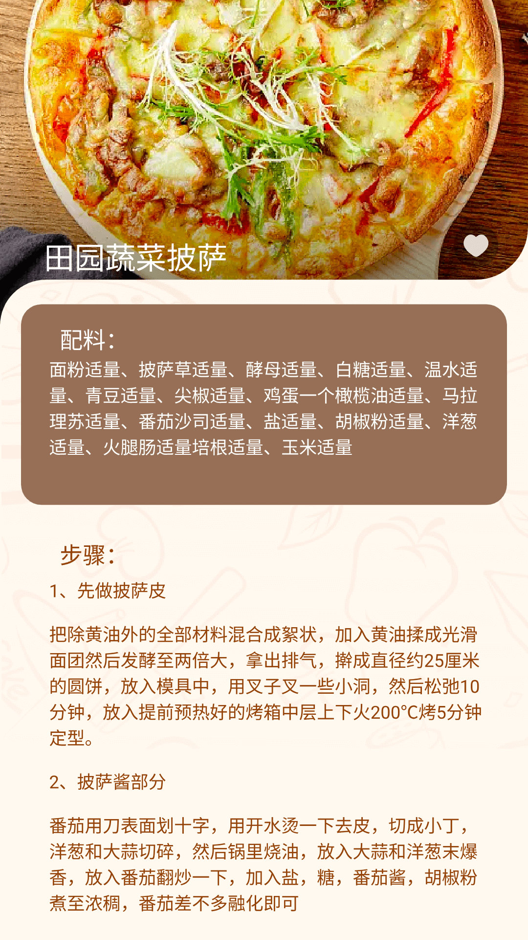 老板上个菜软件封面