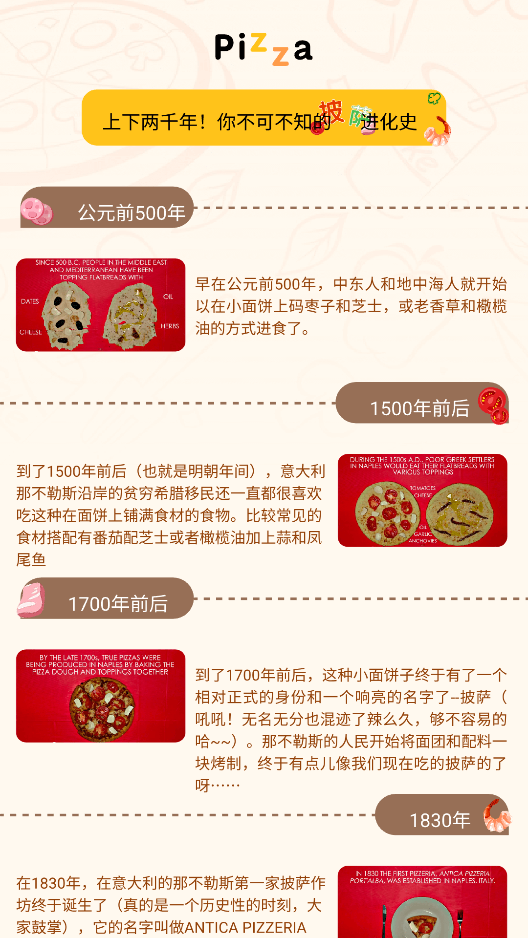老板上个菜软件封面