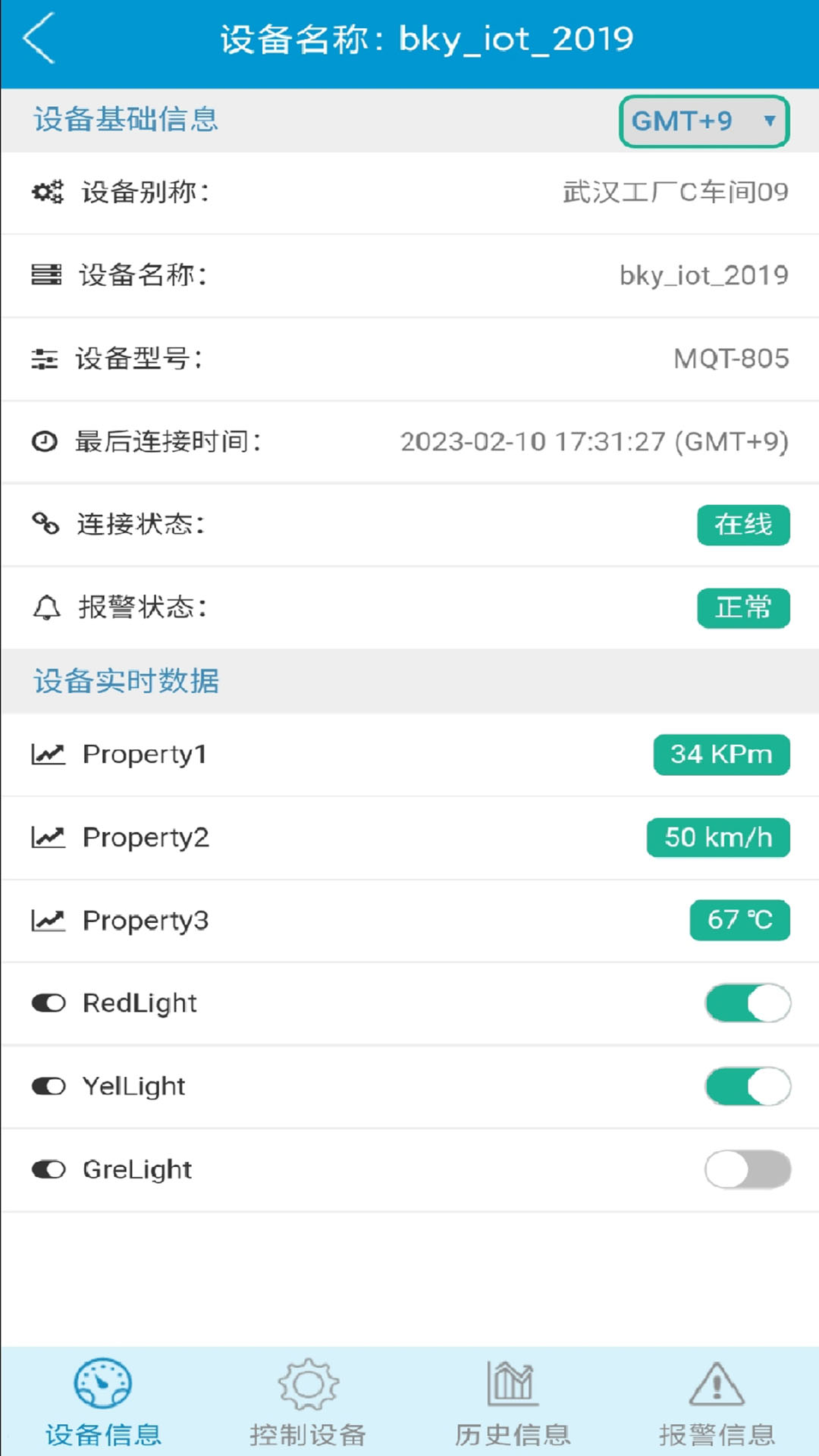 博云控软件封面