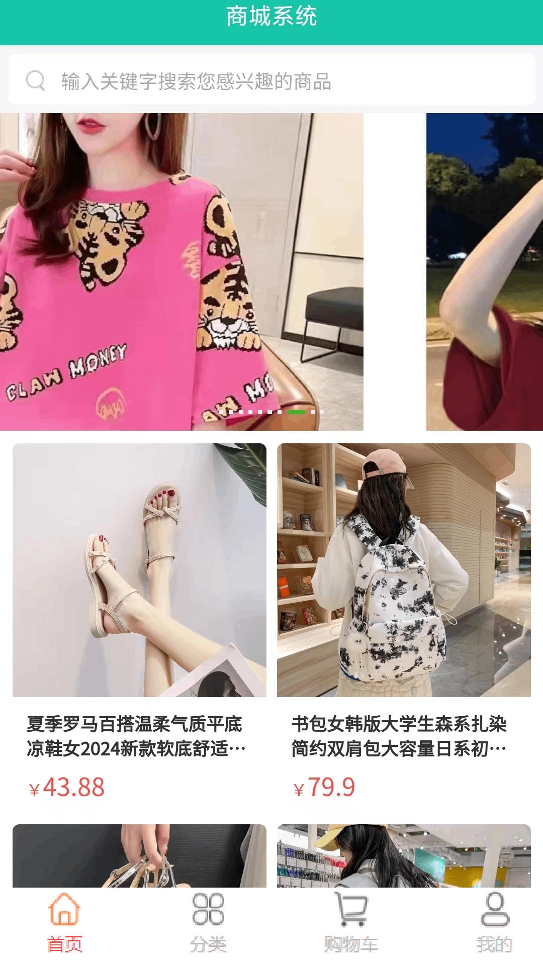 润东宏软件封面