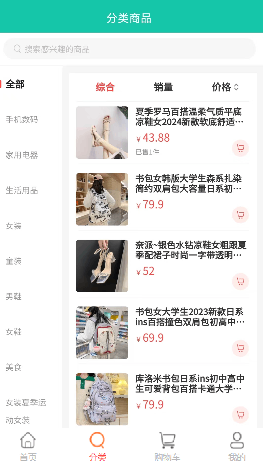 润东宏软件封面