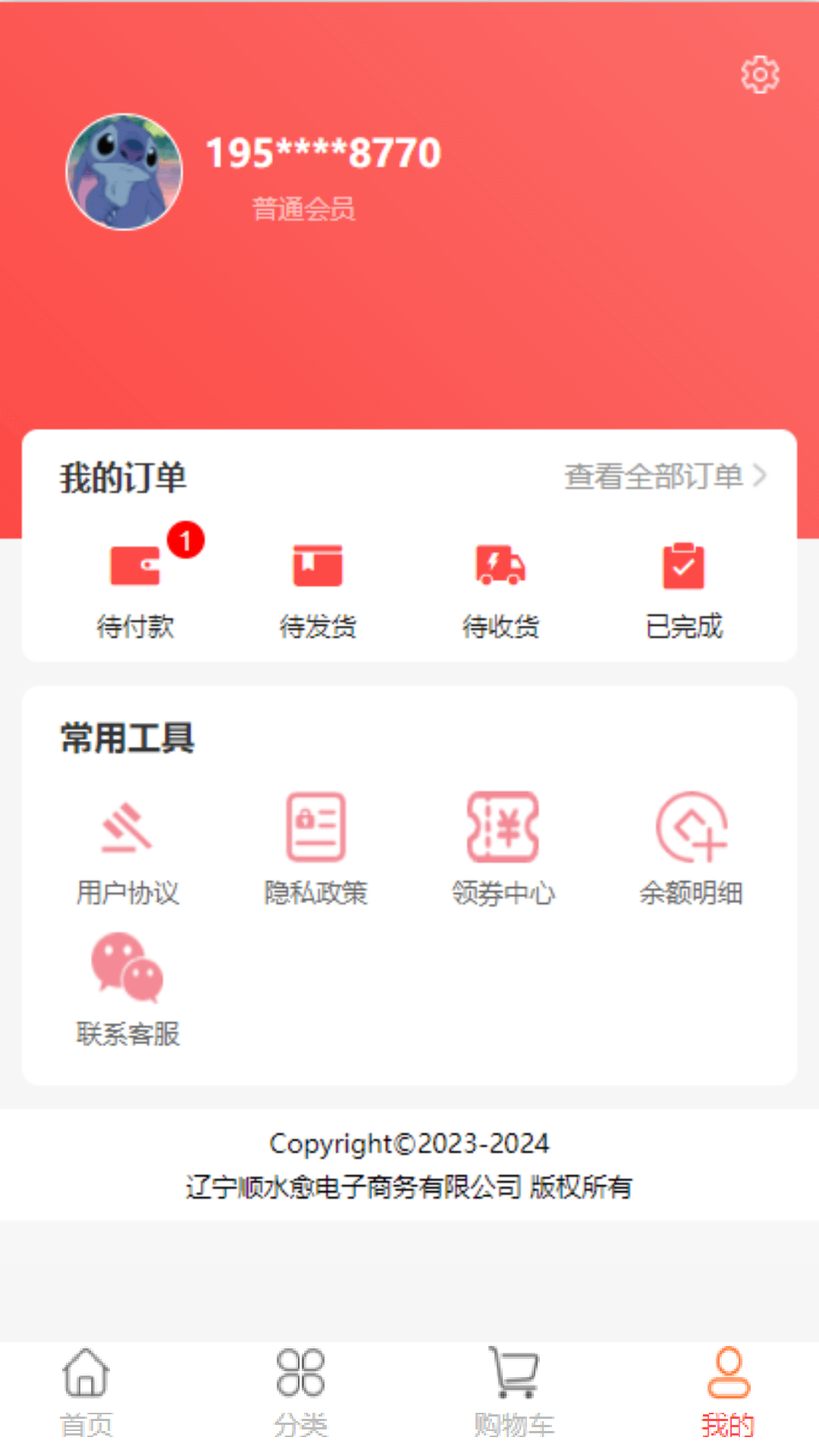 润东宏软件封面