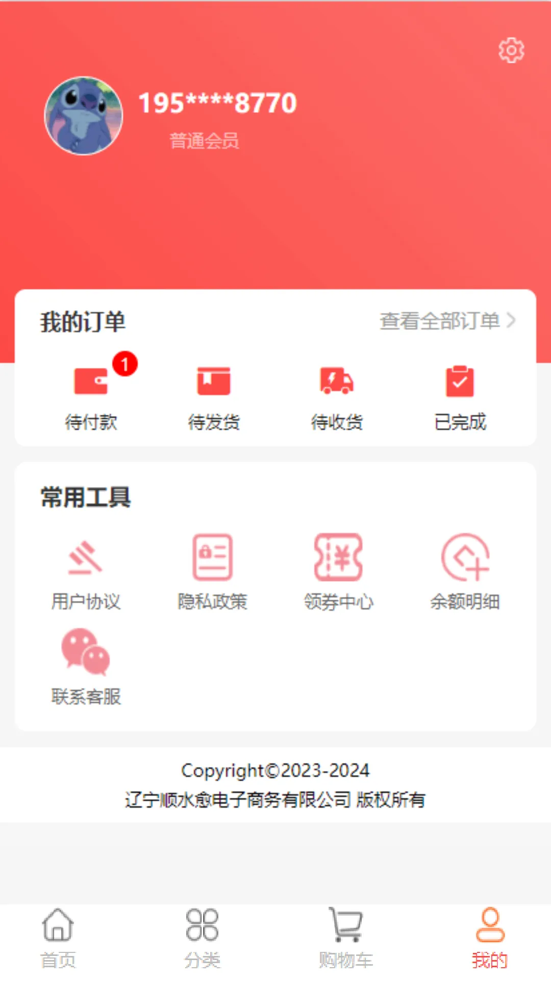润东宏软件封面