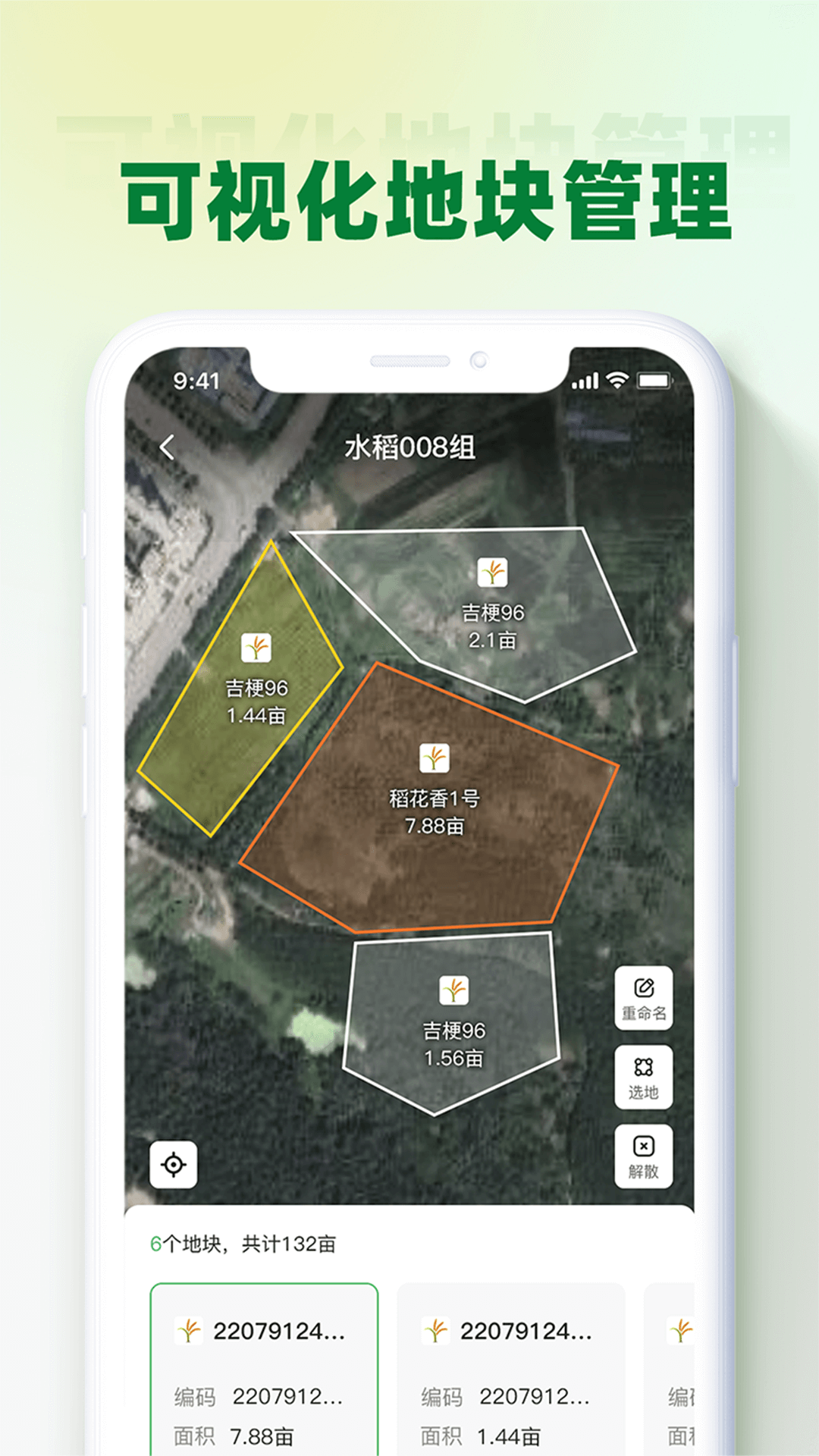 吉米云农场版软件封面