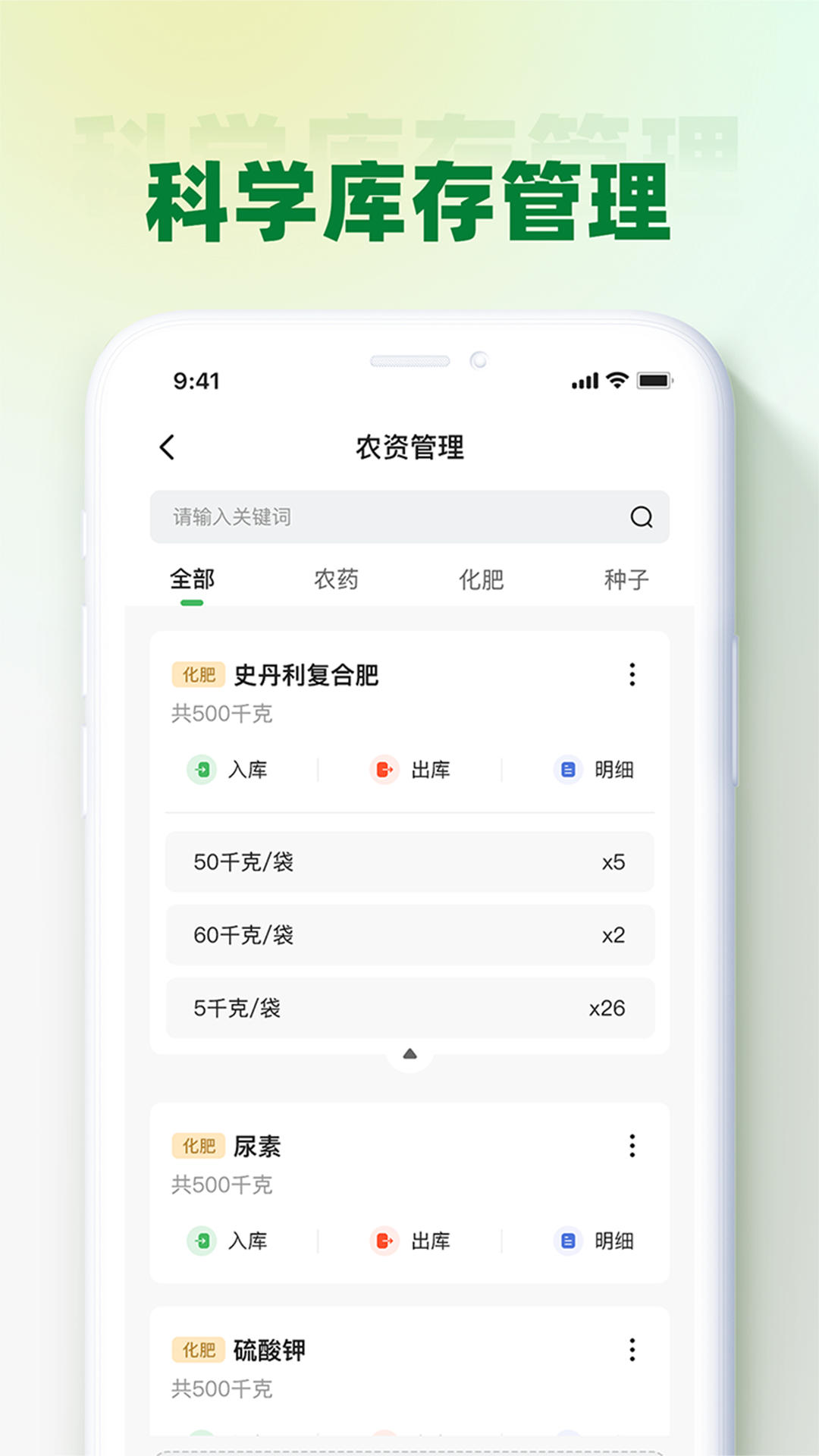 吉米云农场版软件封面