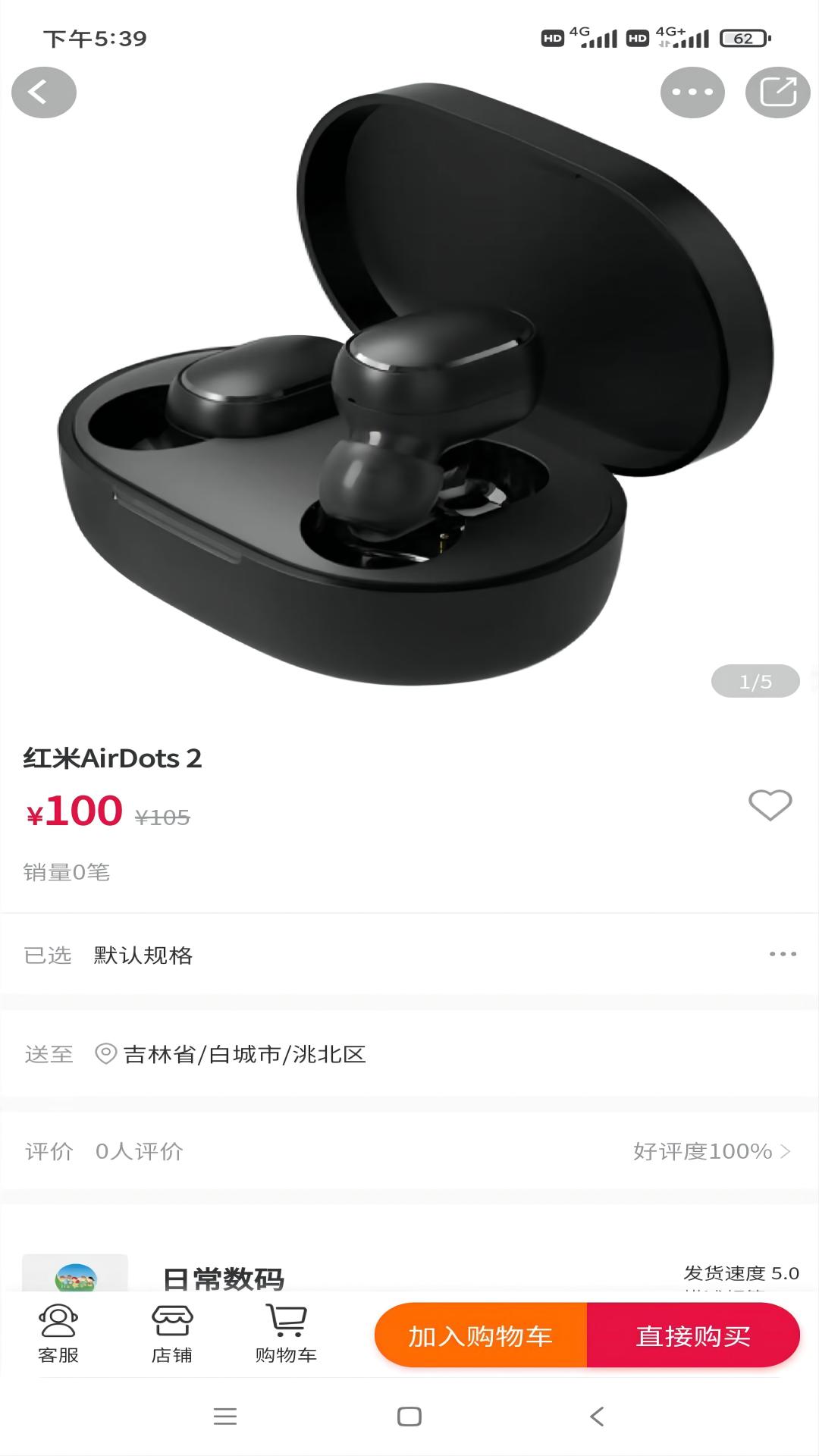 健聊软件封面