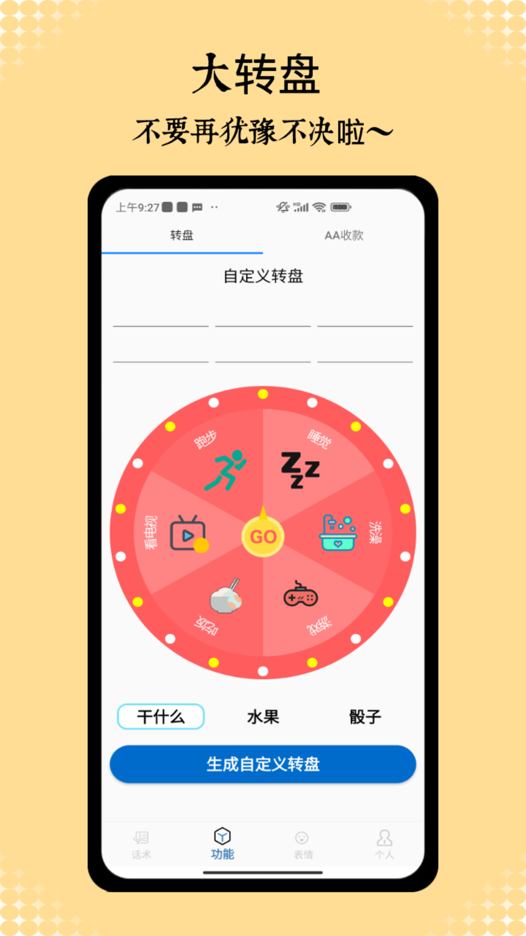 社恐神器软件封面