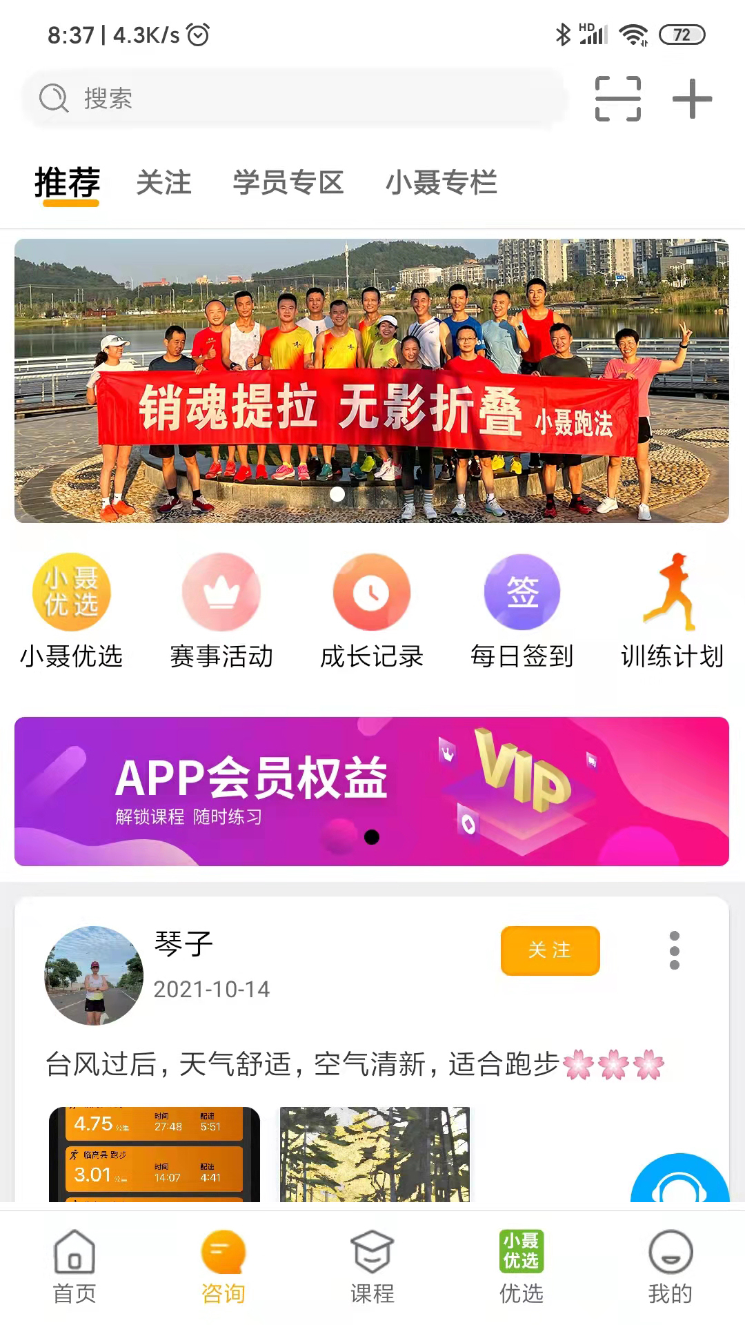 小聂跑法软件封面
