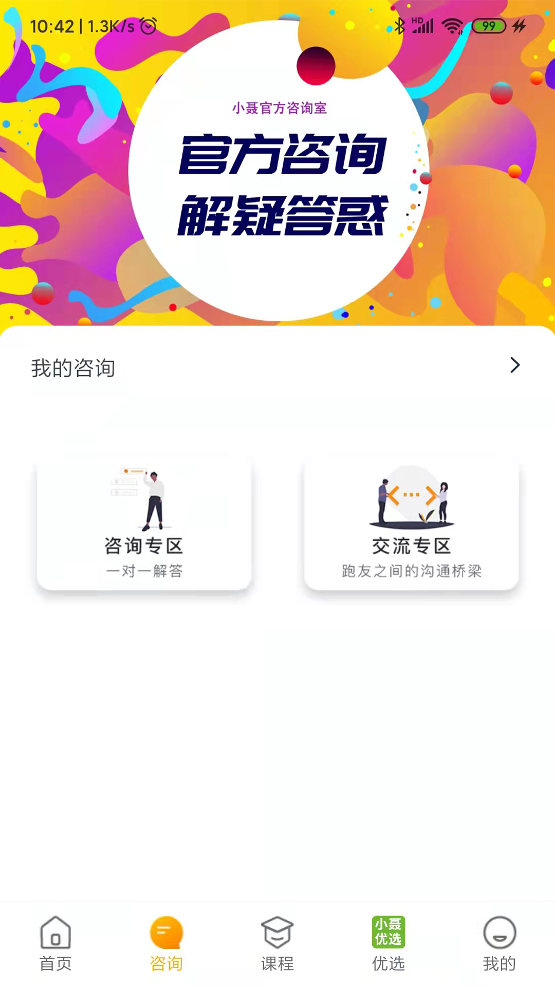 小聂跑法软件封面
