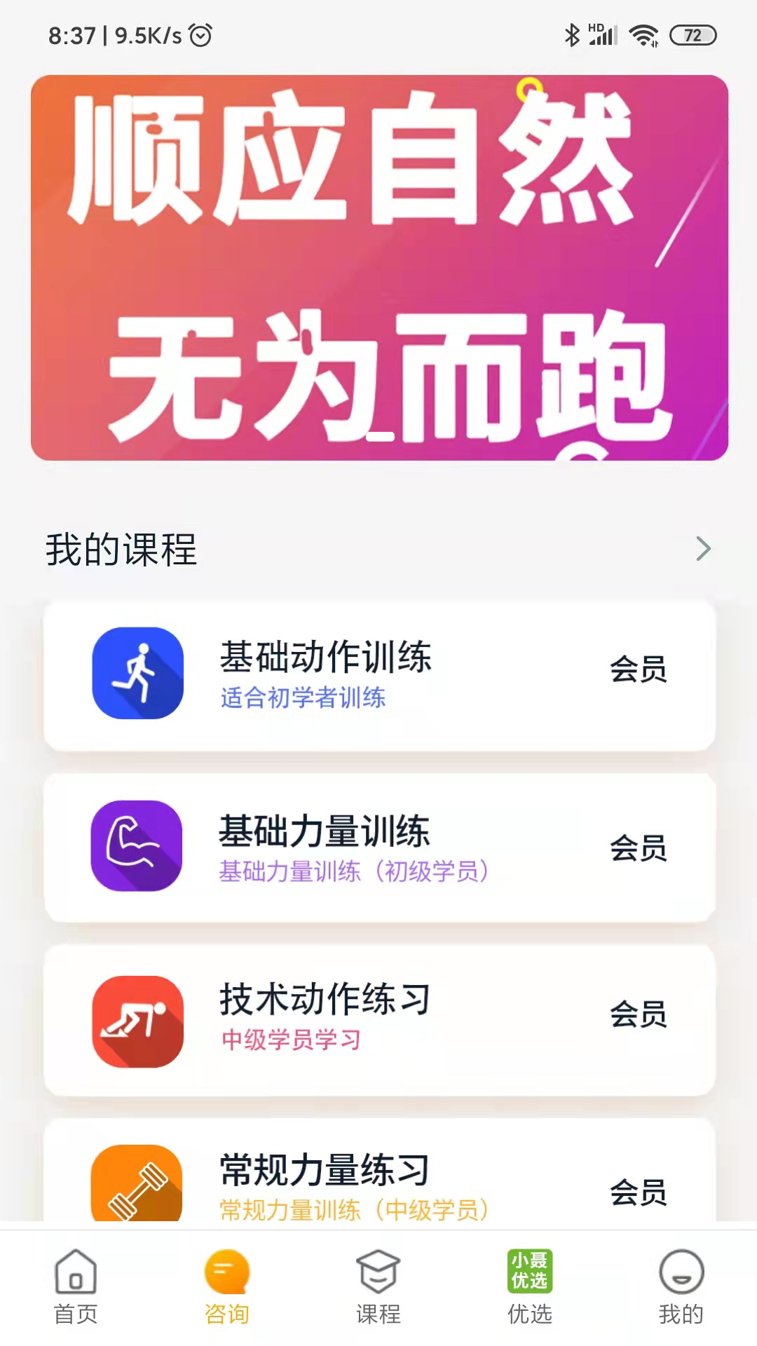 小聂跑法软件封面