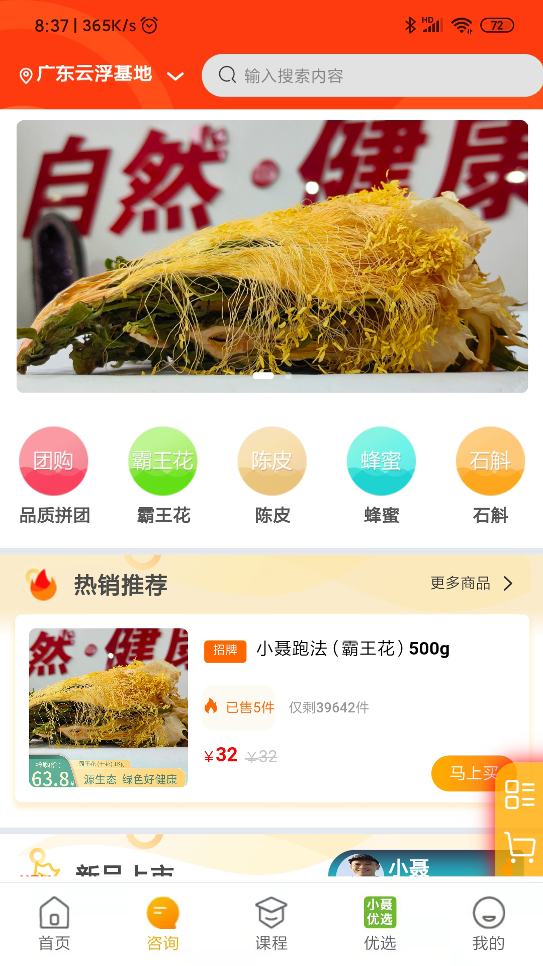 小聂跑法软件封面